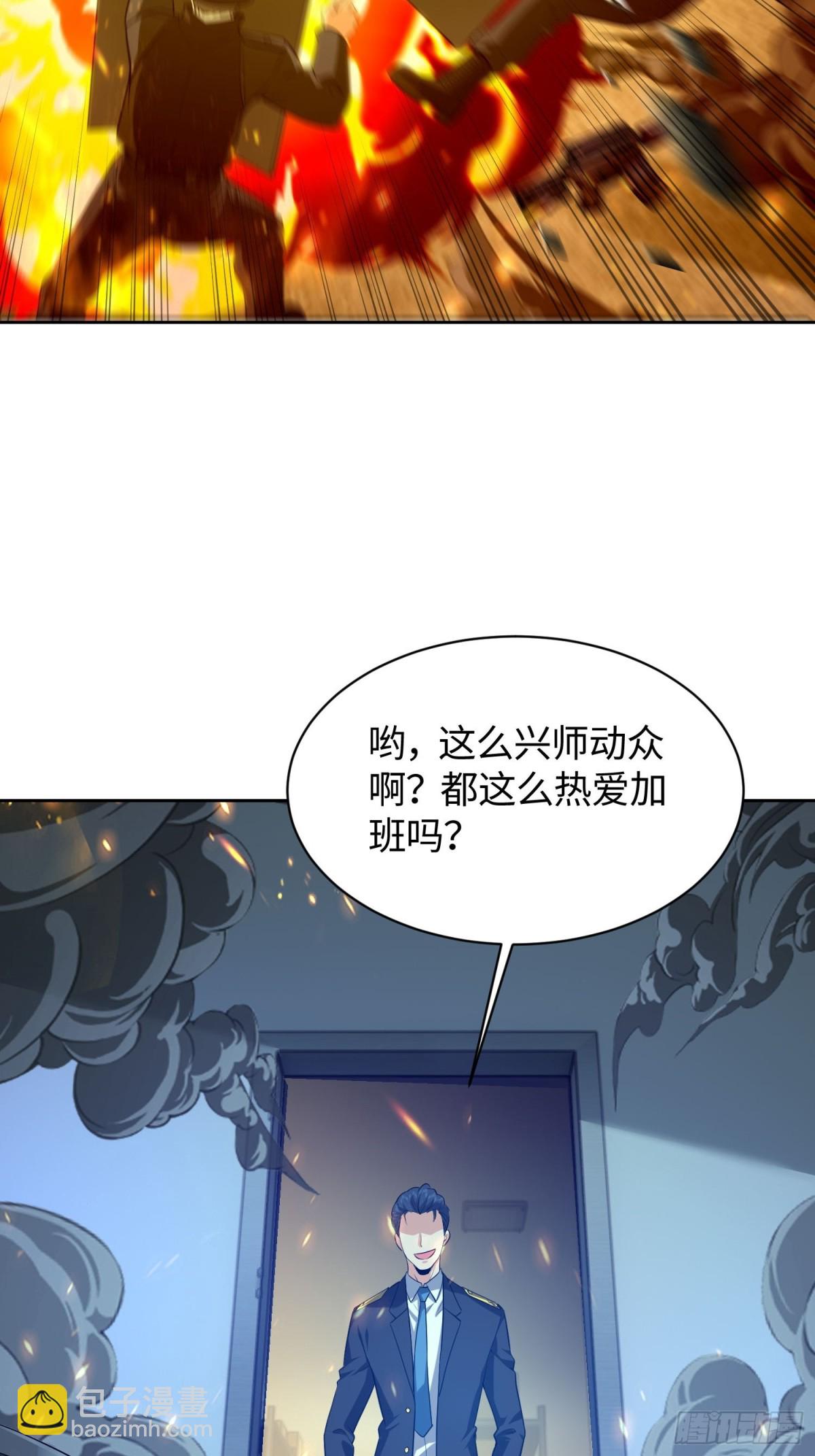 4 一级戒备！-第5话