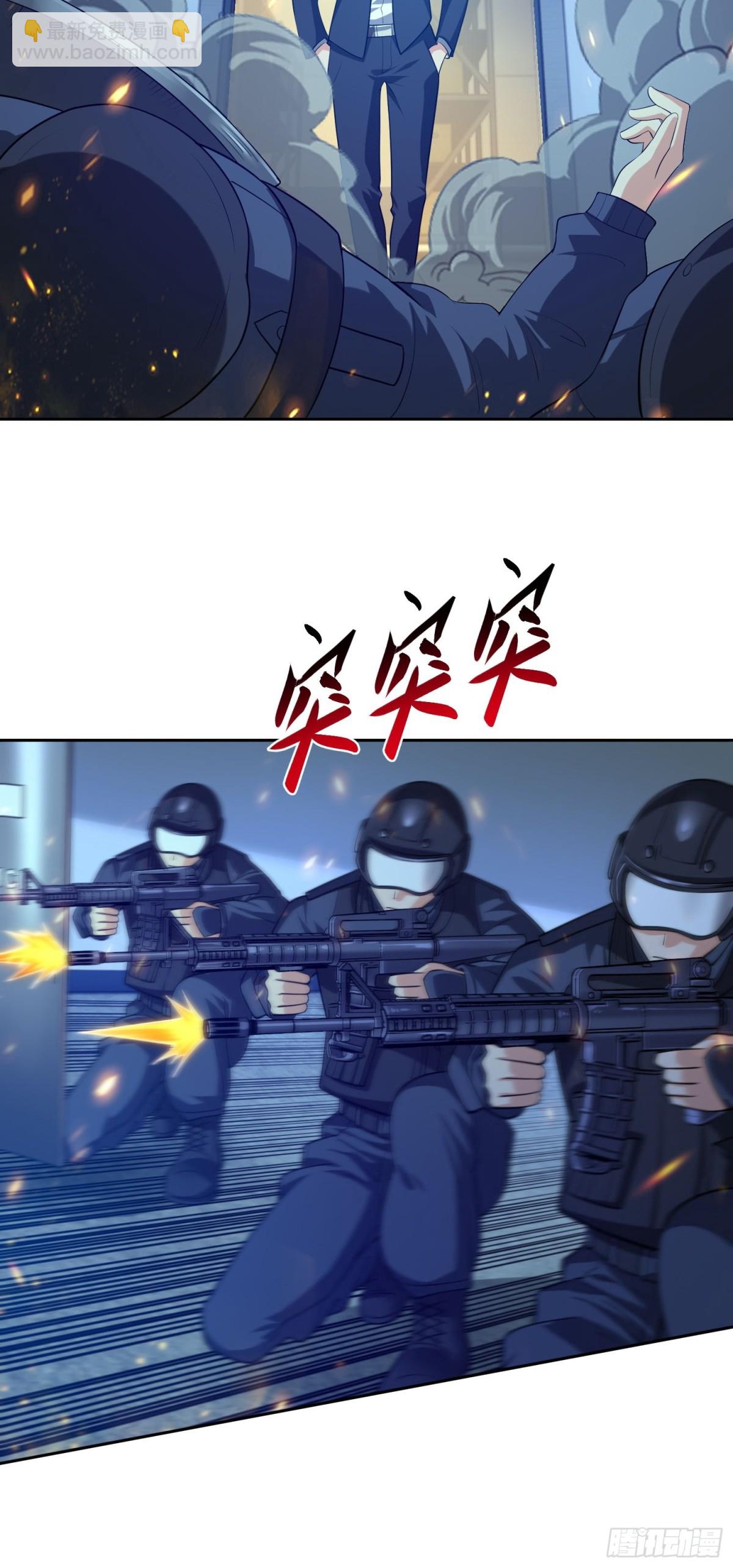 4 一级戒备！-第5话
