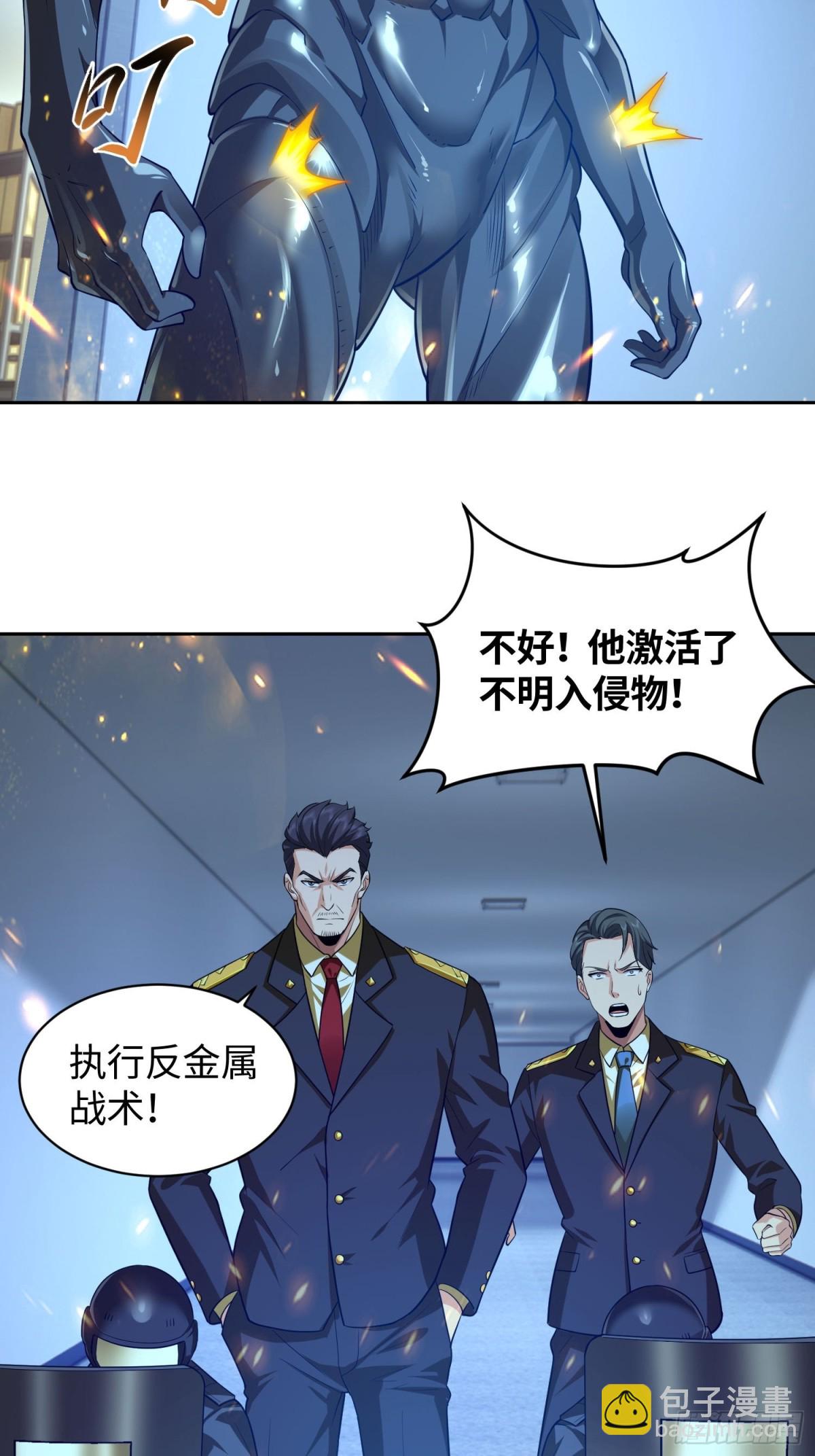 4 一级戒备！-第5话