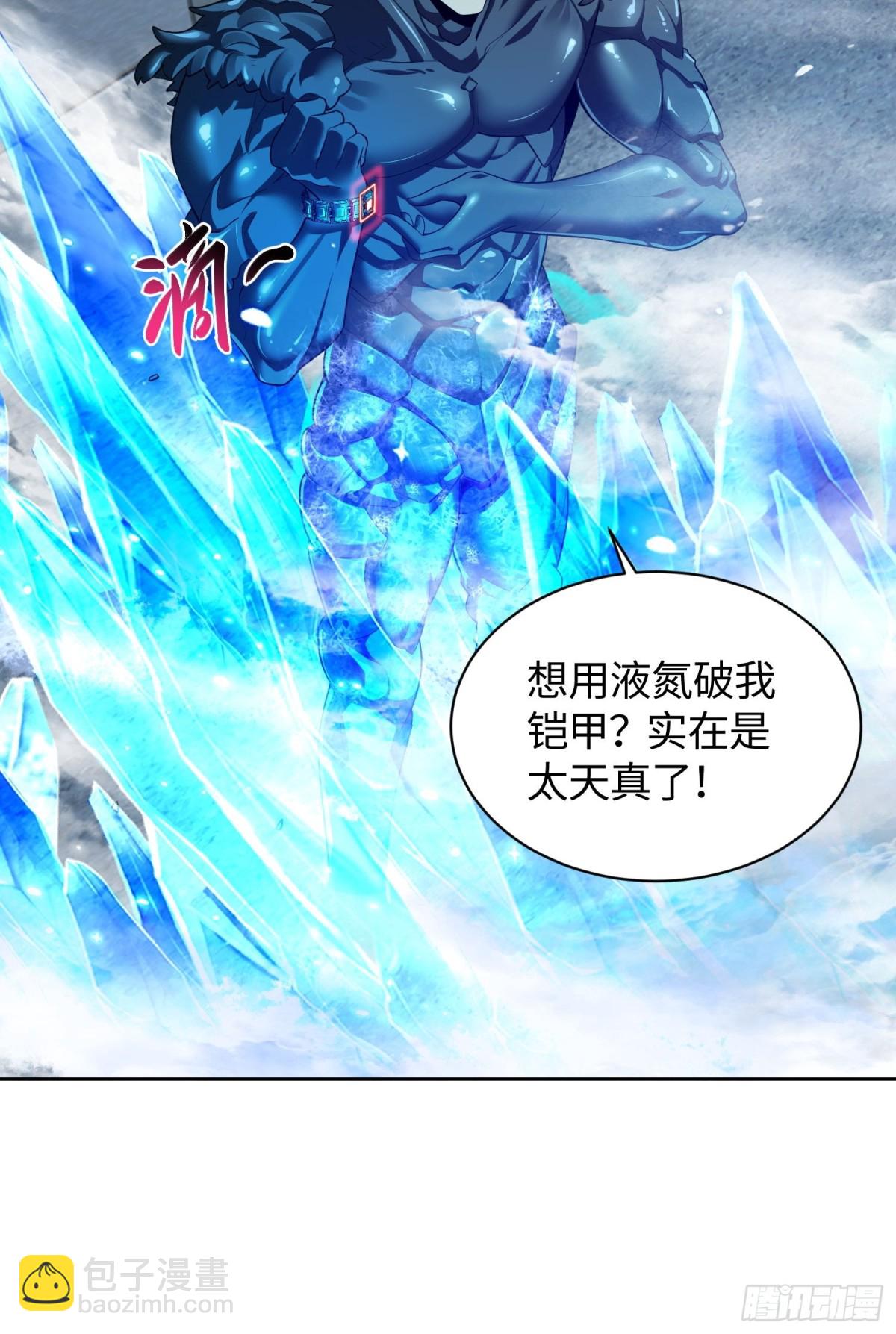 4 一级戒备！-第5话