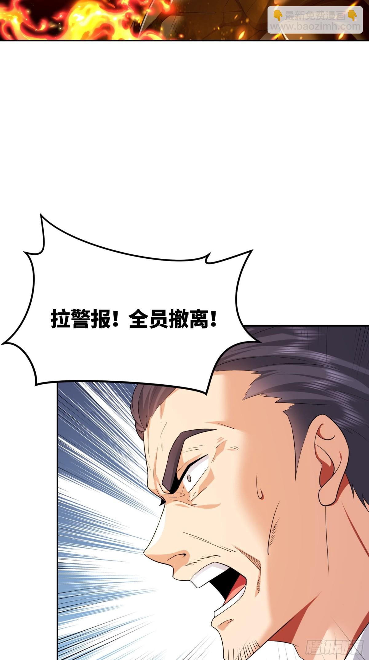4 一级戒备！-第5话