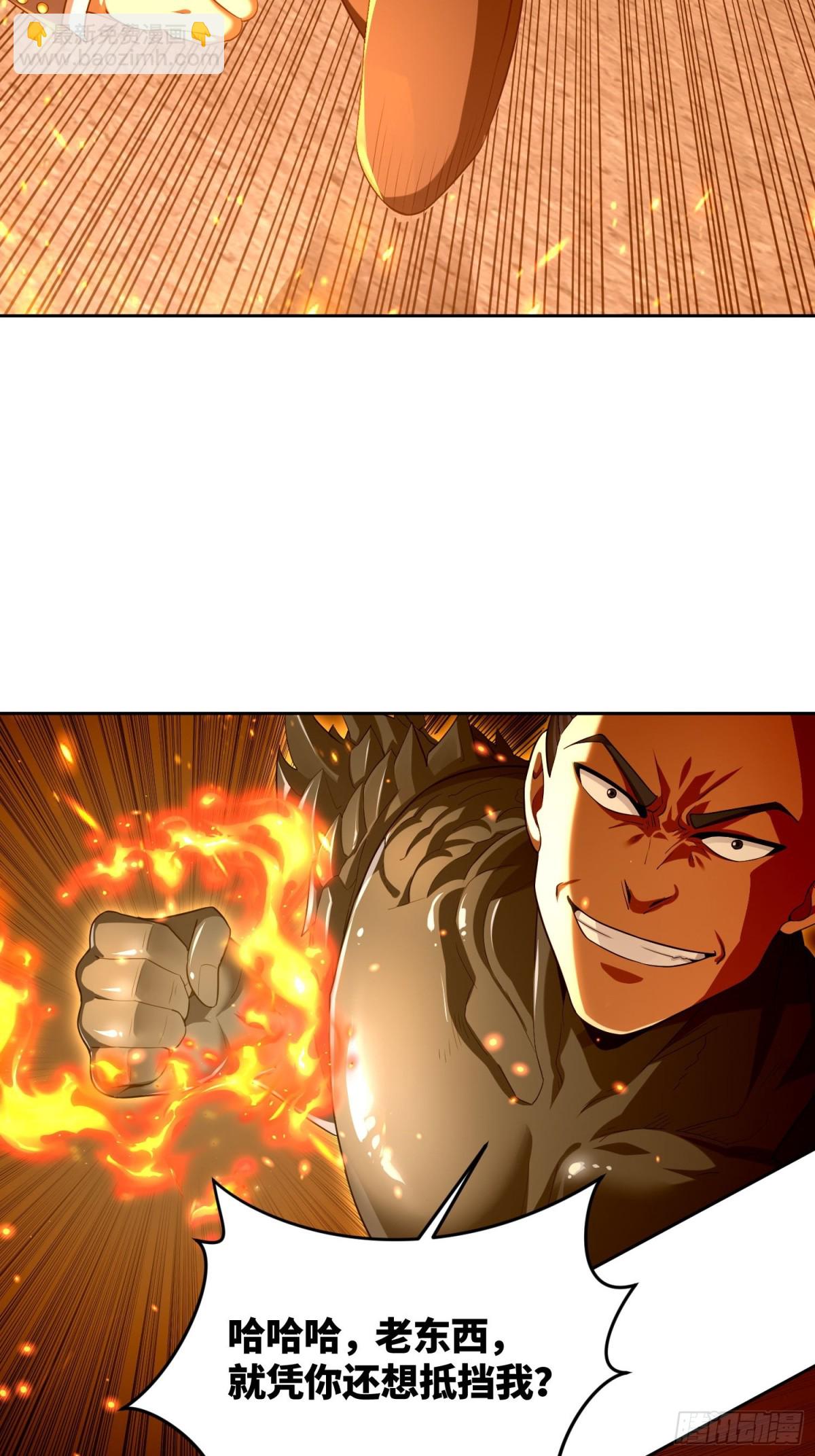 4 一级戒备！-第5话