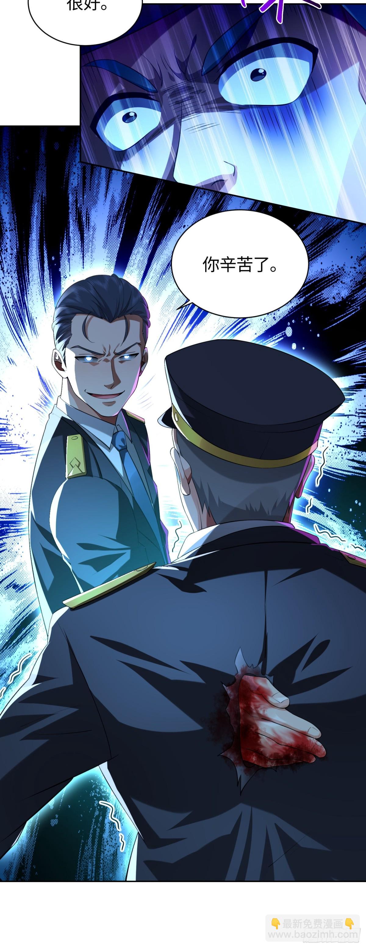 4 一级戒备！-第5话