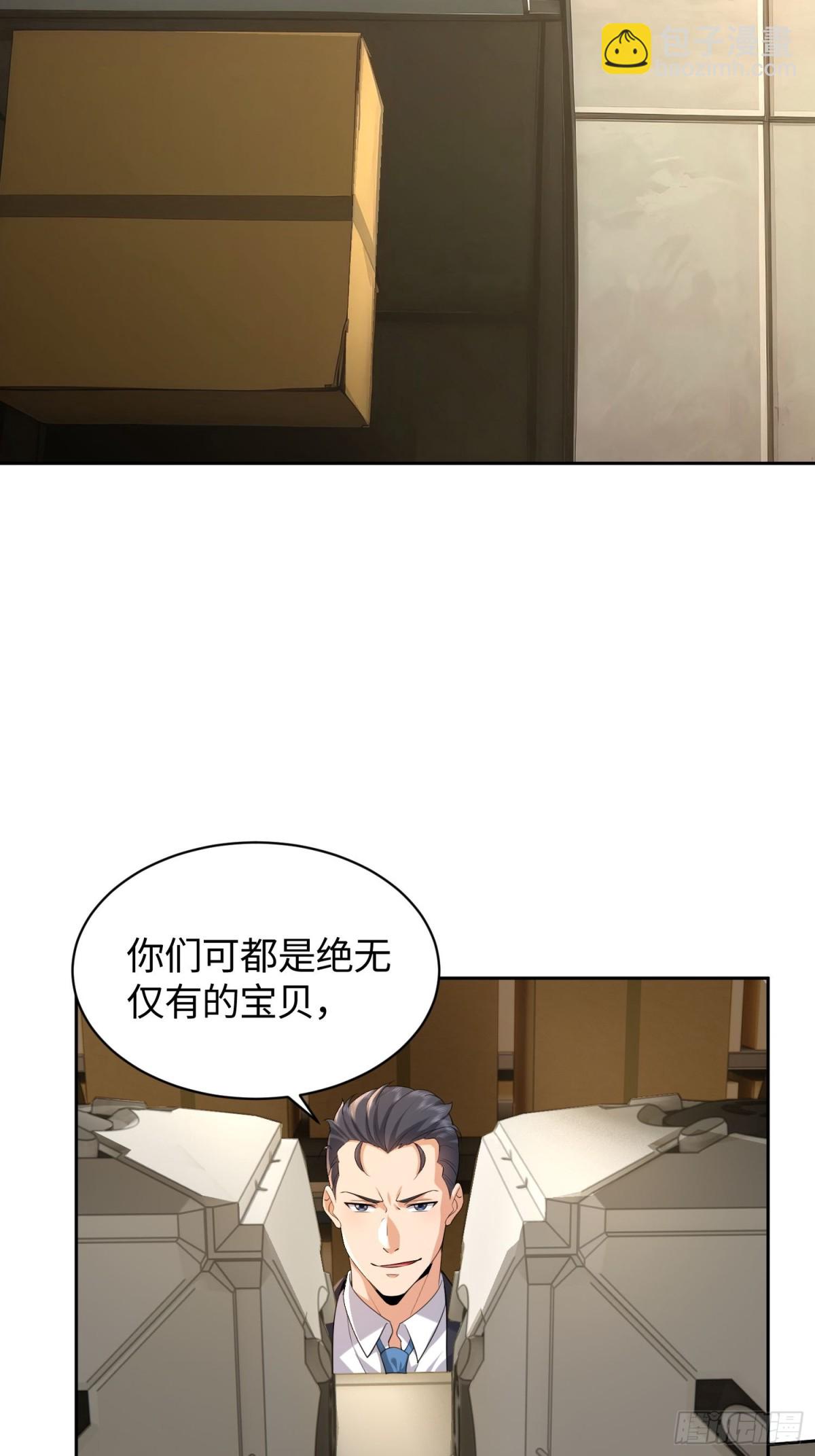 4 一级戒备！-第5话