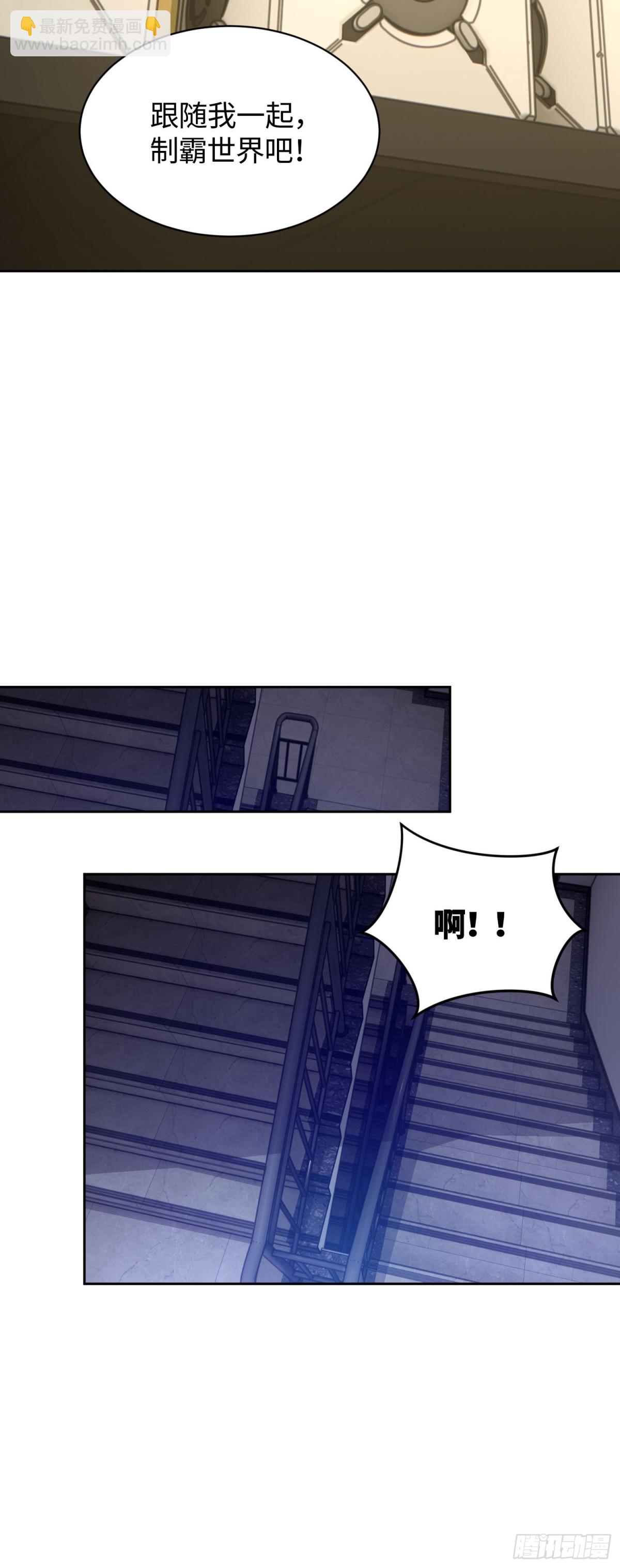 4 一级戒备！-第5话