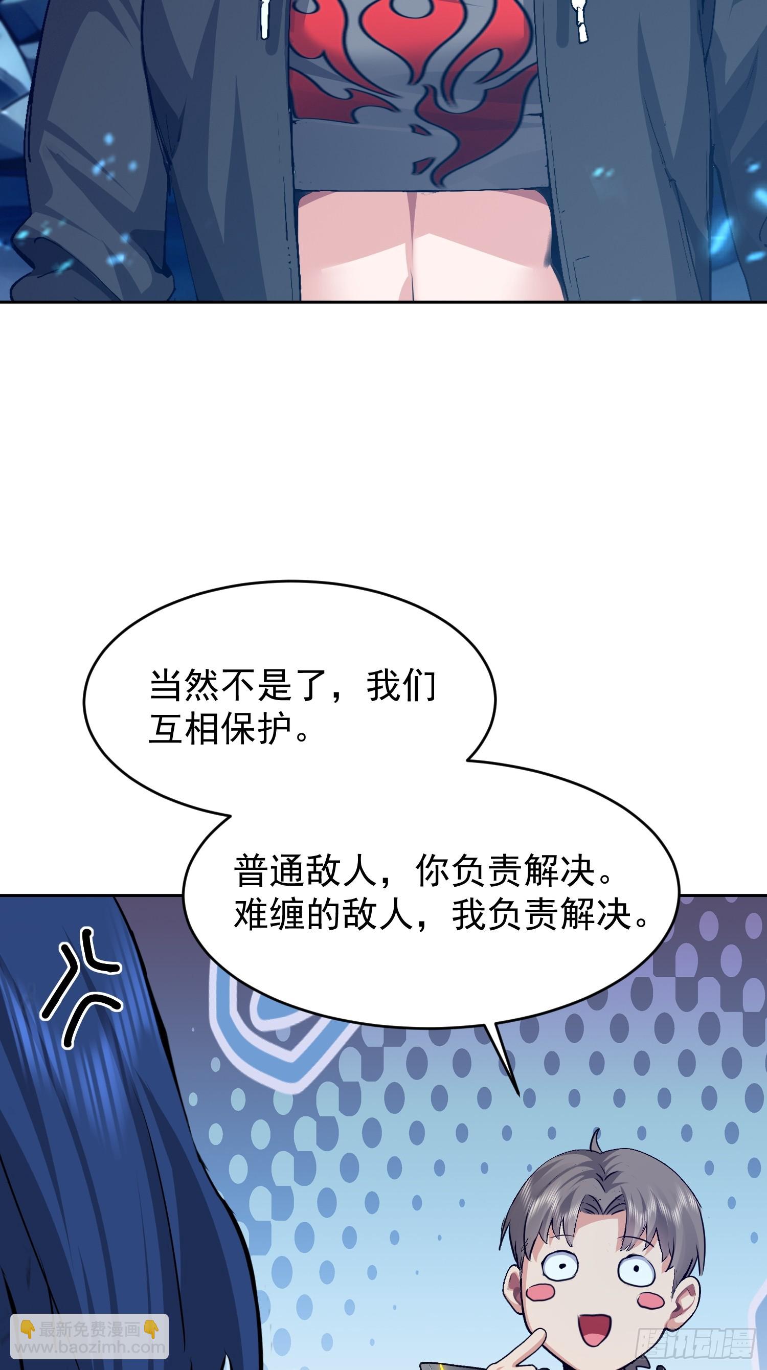 50 软饭硬吃(1/2)-第51话