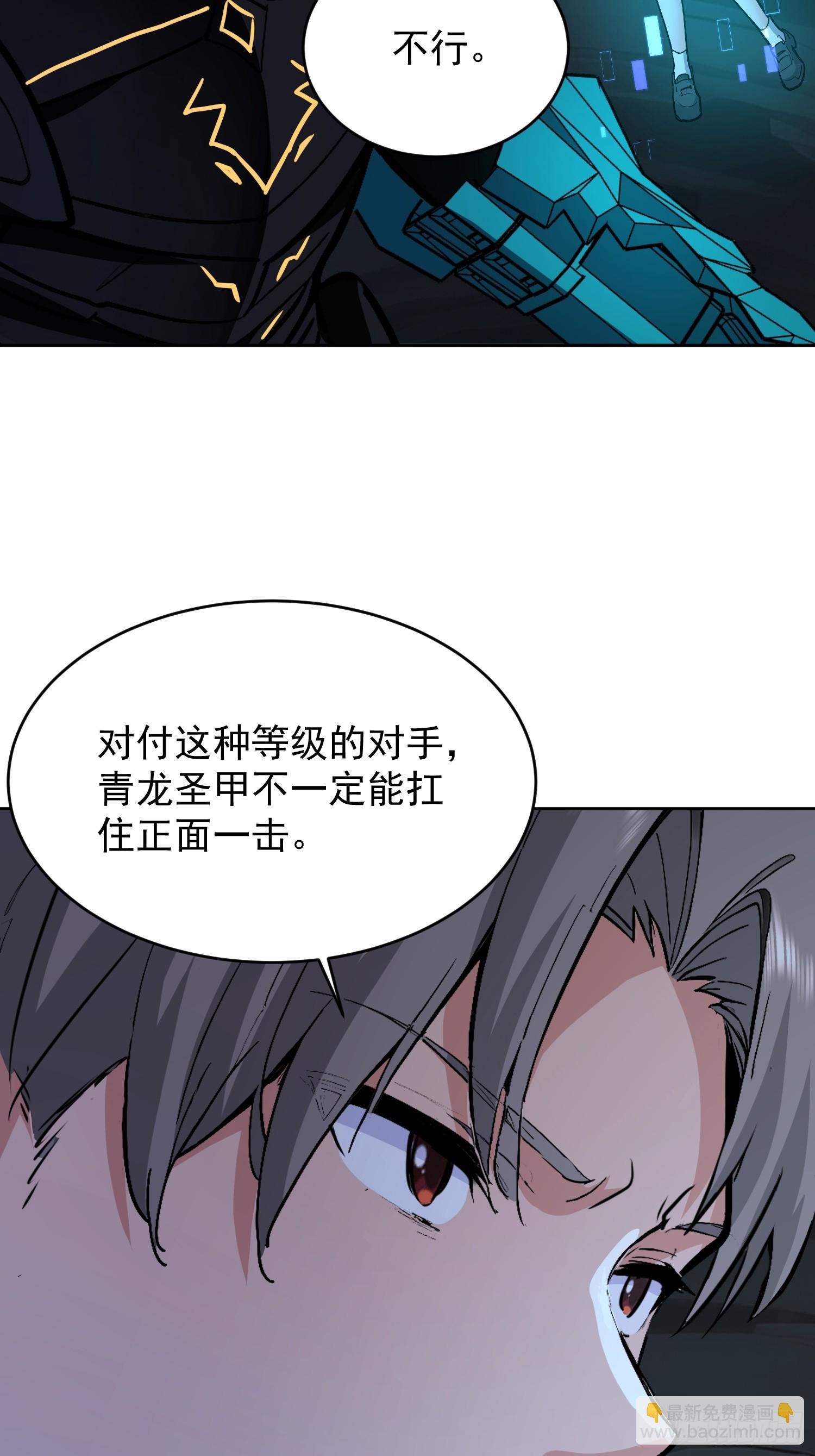 52 赤手空拳怎么赢(1/2)-第53话