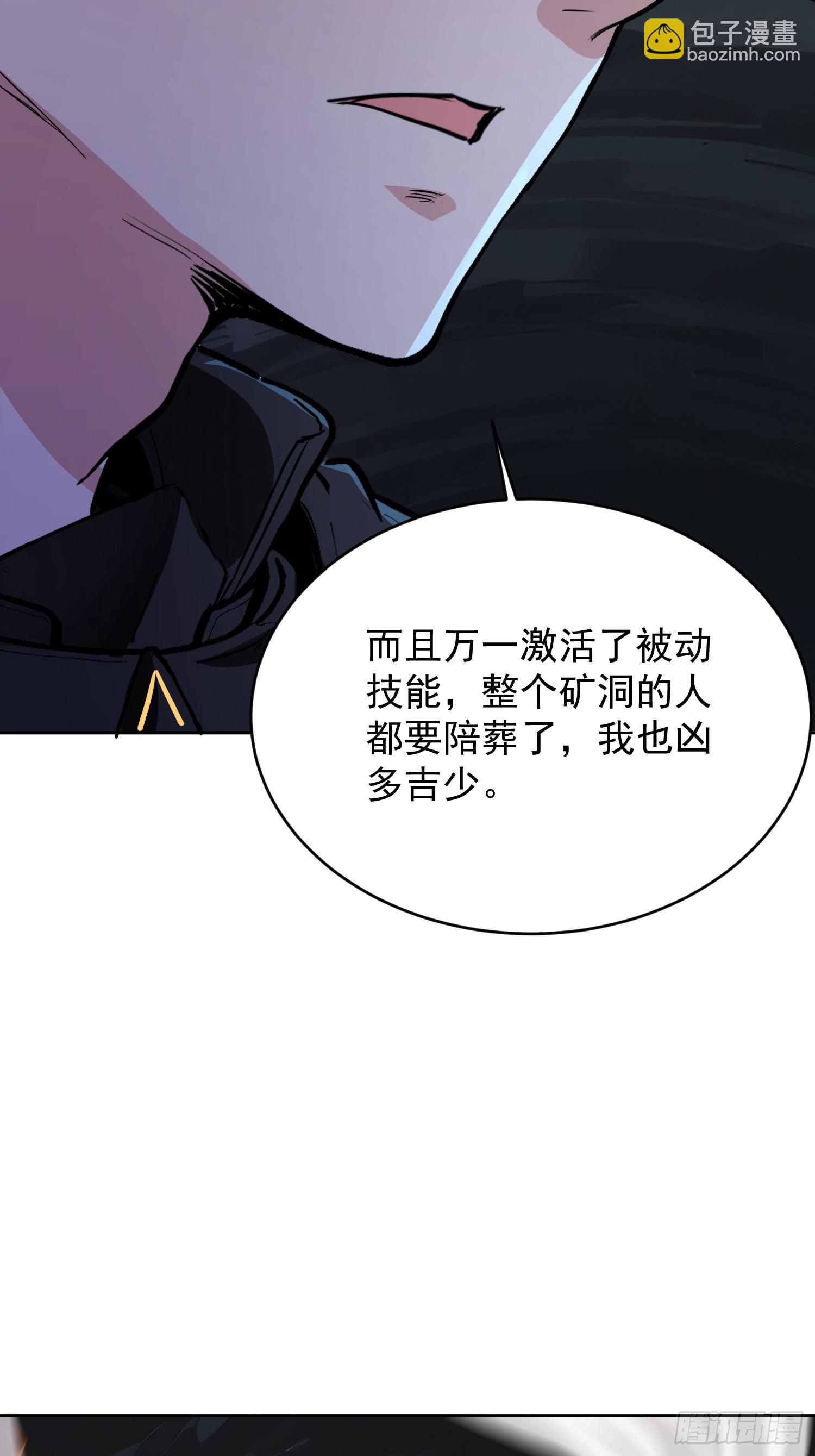 52 赤手空拳怎么赢(1/2)-第53话
