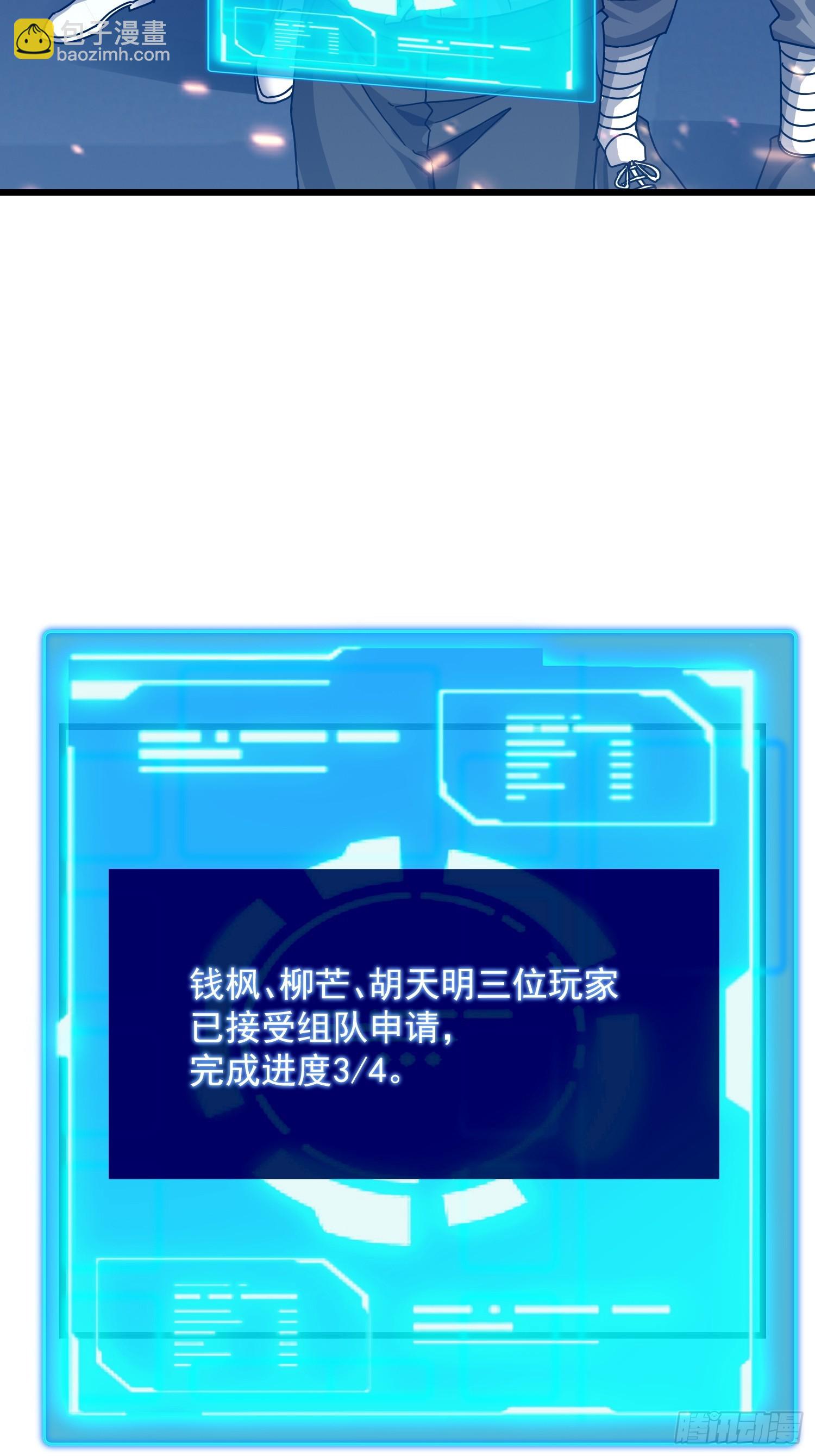 58 组队吧，大嫂！(1/2)-第59话