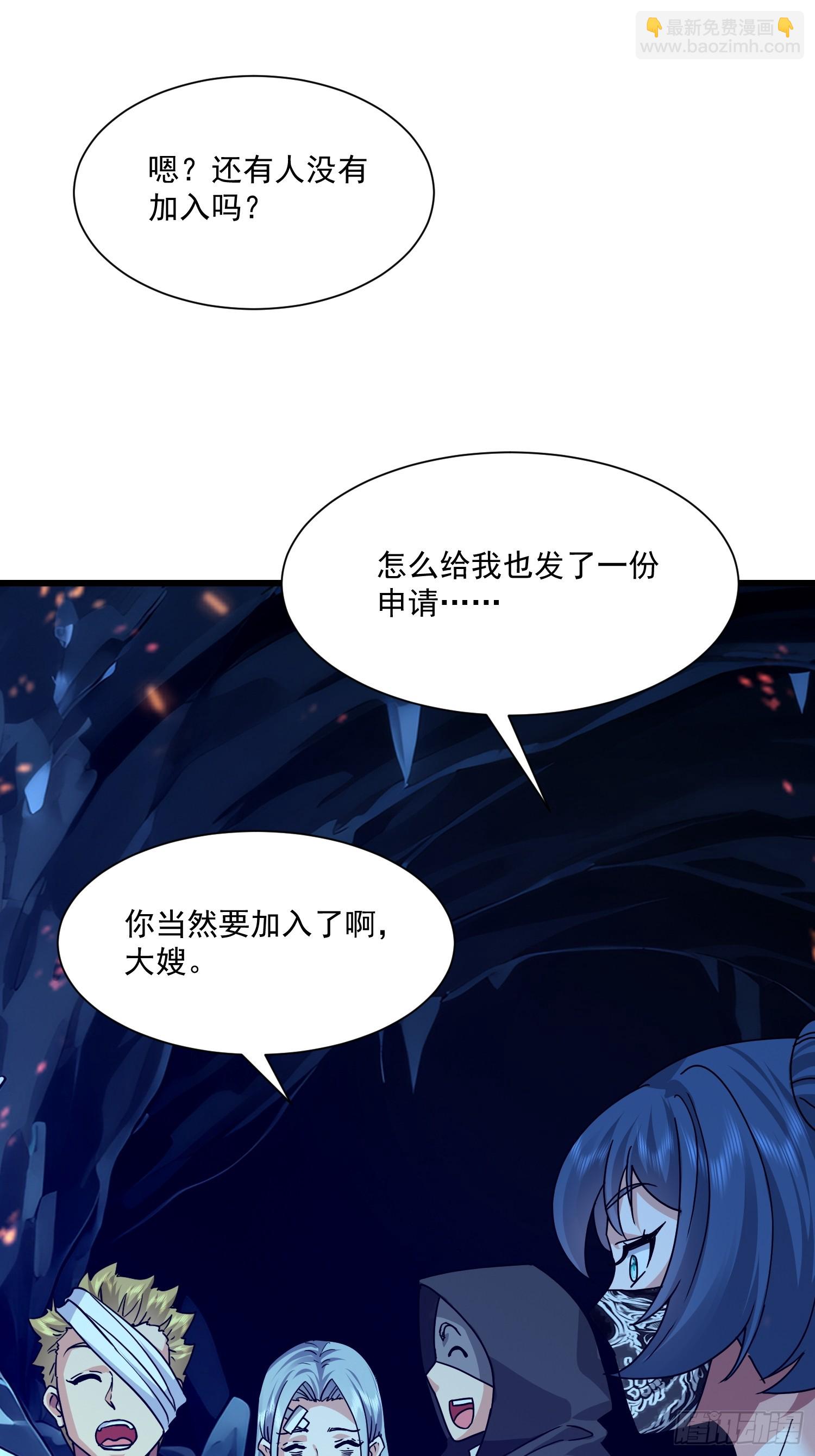 58 组队吧，大嫂！(1/2)-第59话