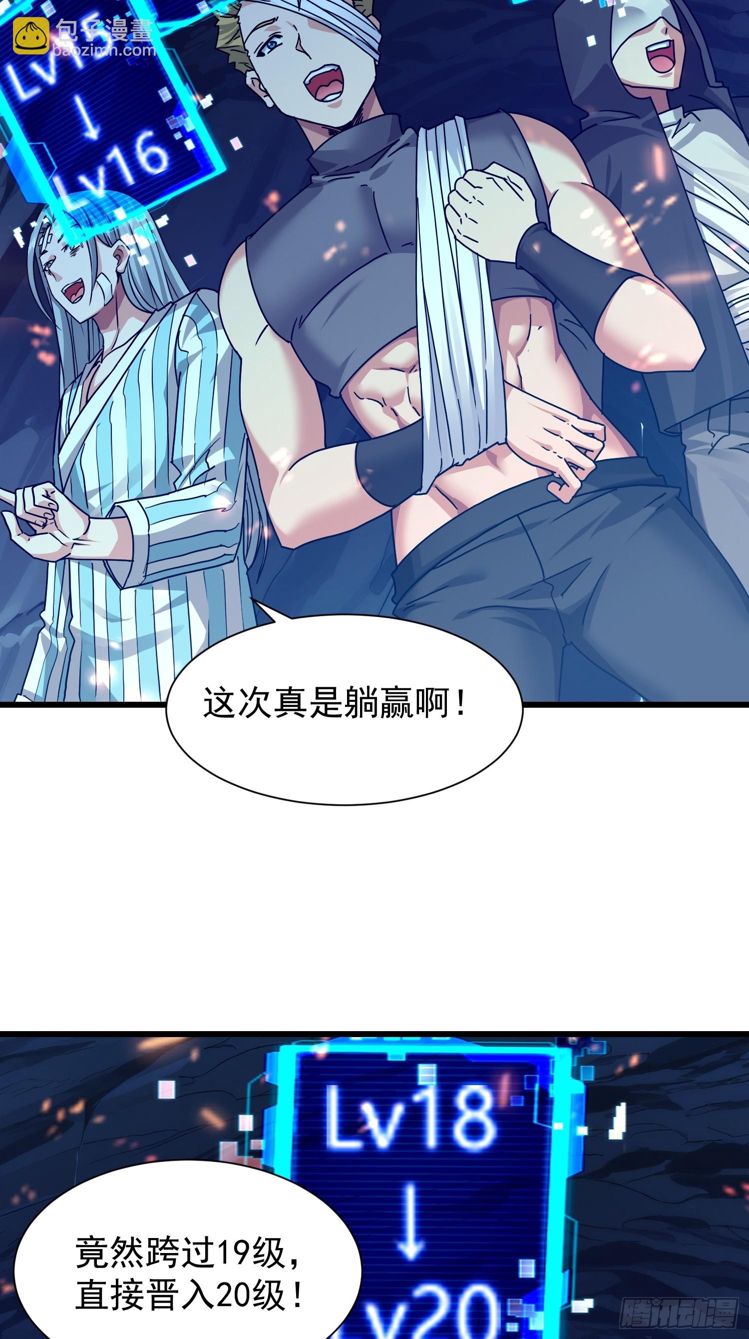 58 组队吧，大嫂！(1/2)-第59话