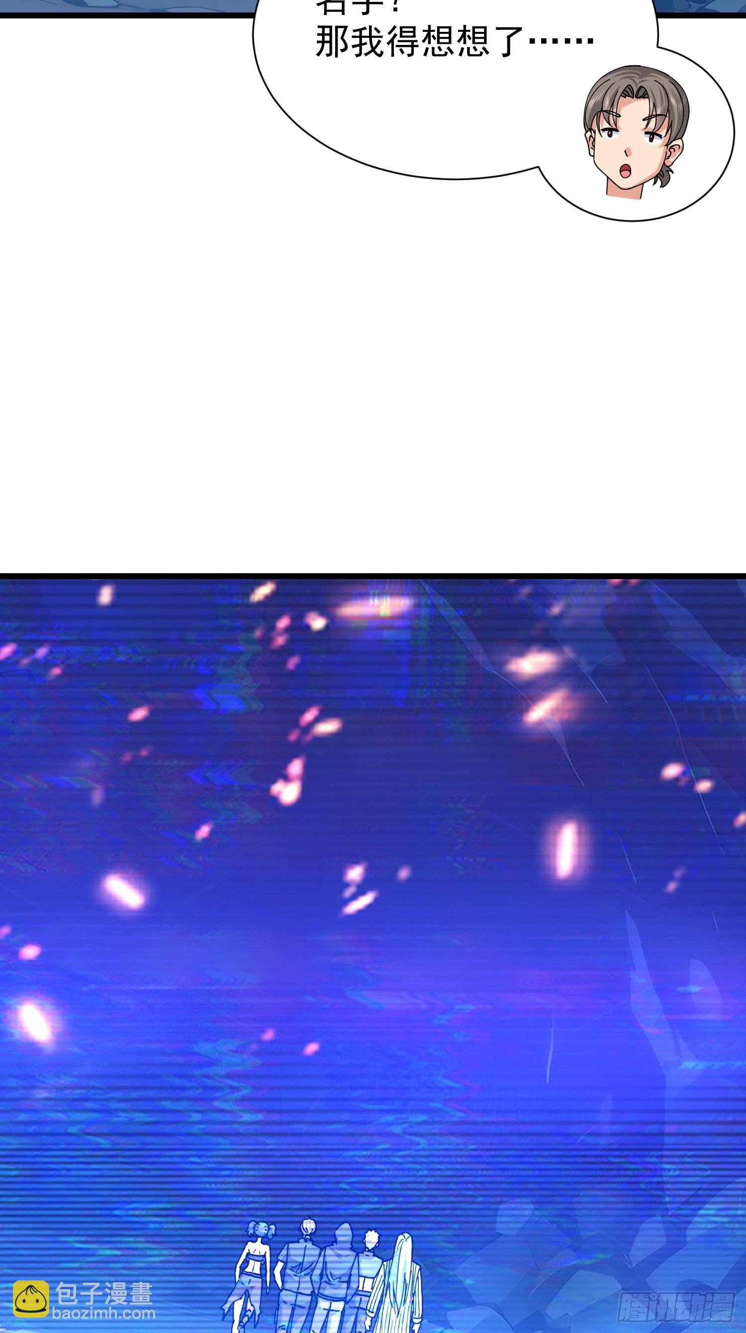 58 组队吧，大嫂！(1/2)-第59话