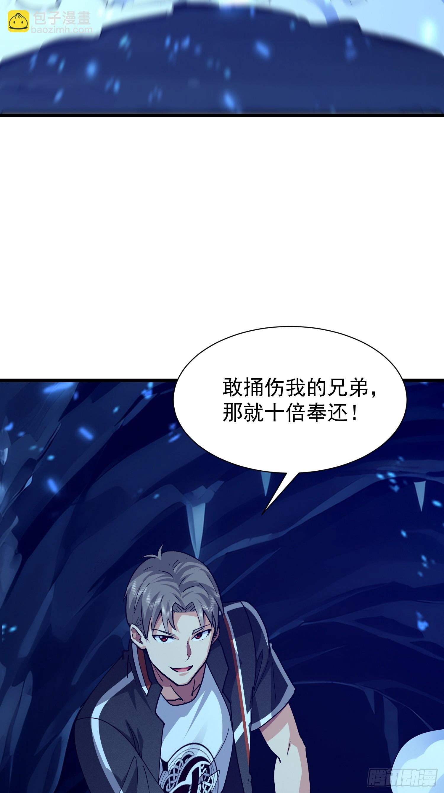 60 打不死就订死(1/2)-第61话