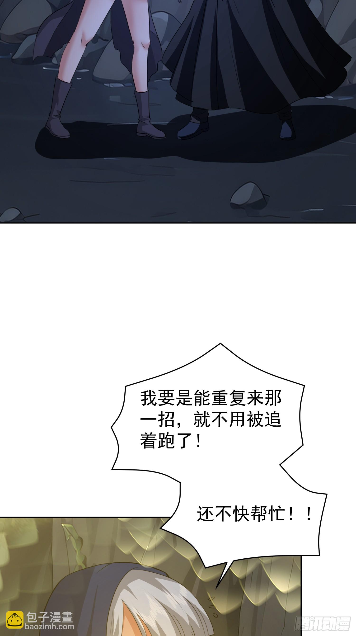 64 终于找到了 紫水晶！(1/2)-第65话