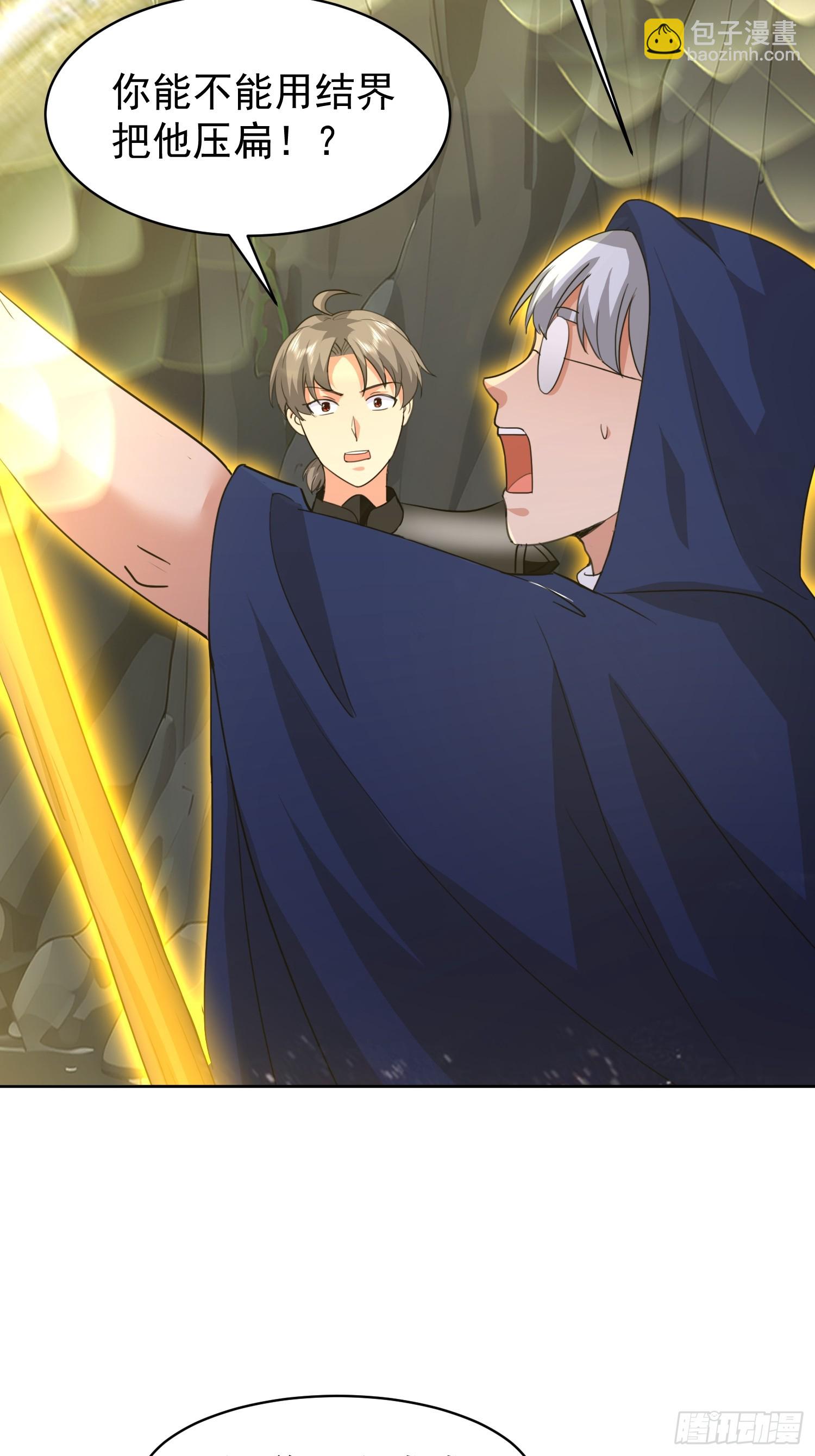 64 终于找到了 紫水晶！(1/2)-第65话