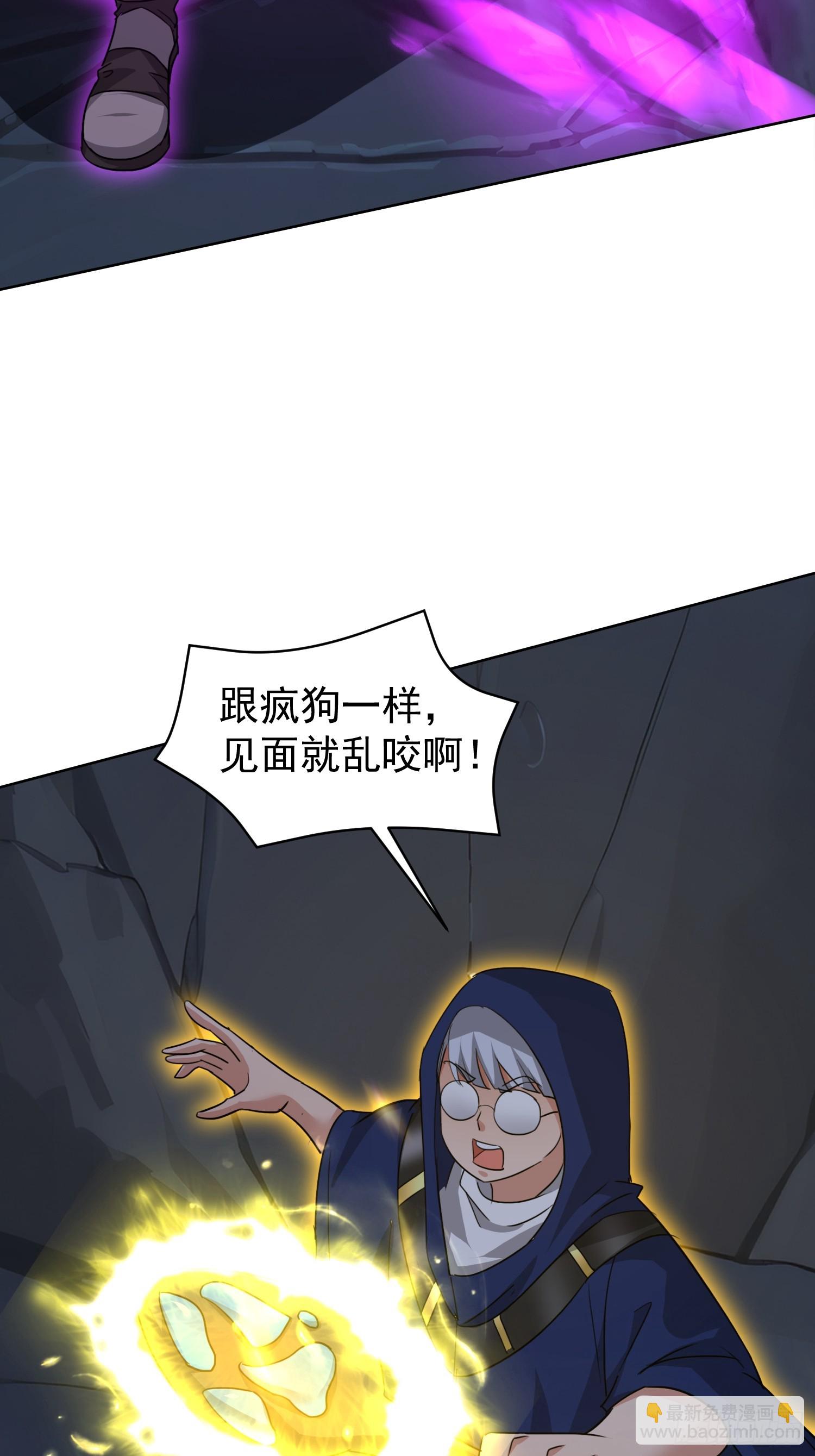 64 终于找到了 紫水晶！(1/2)-第65话