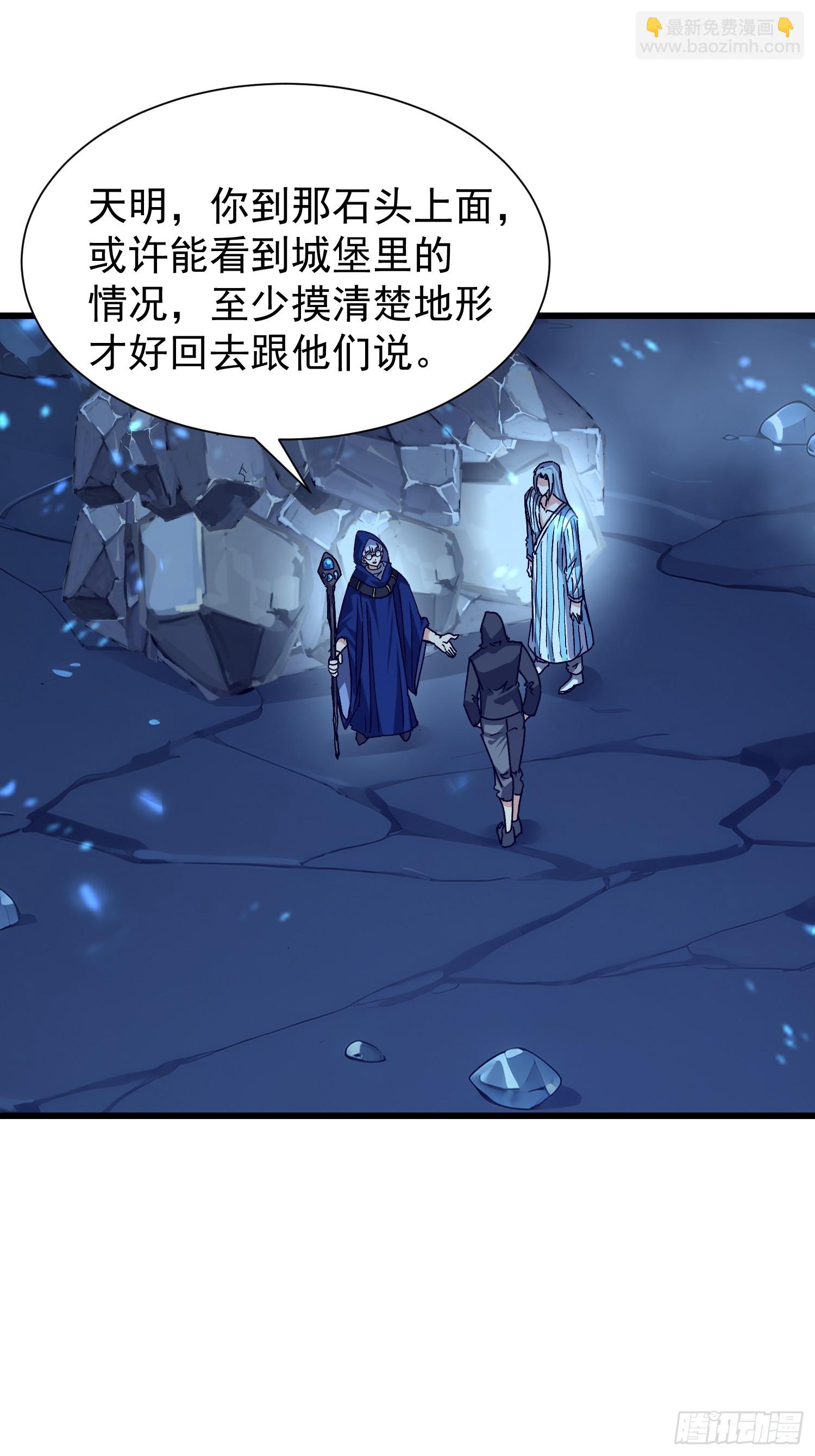 66 不按剧本走？！-第67话
