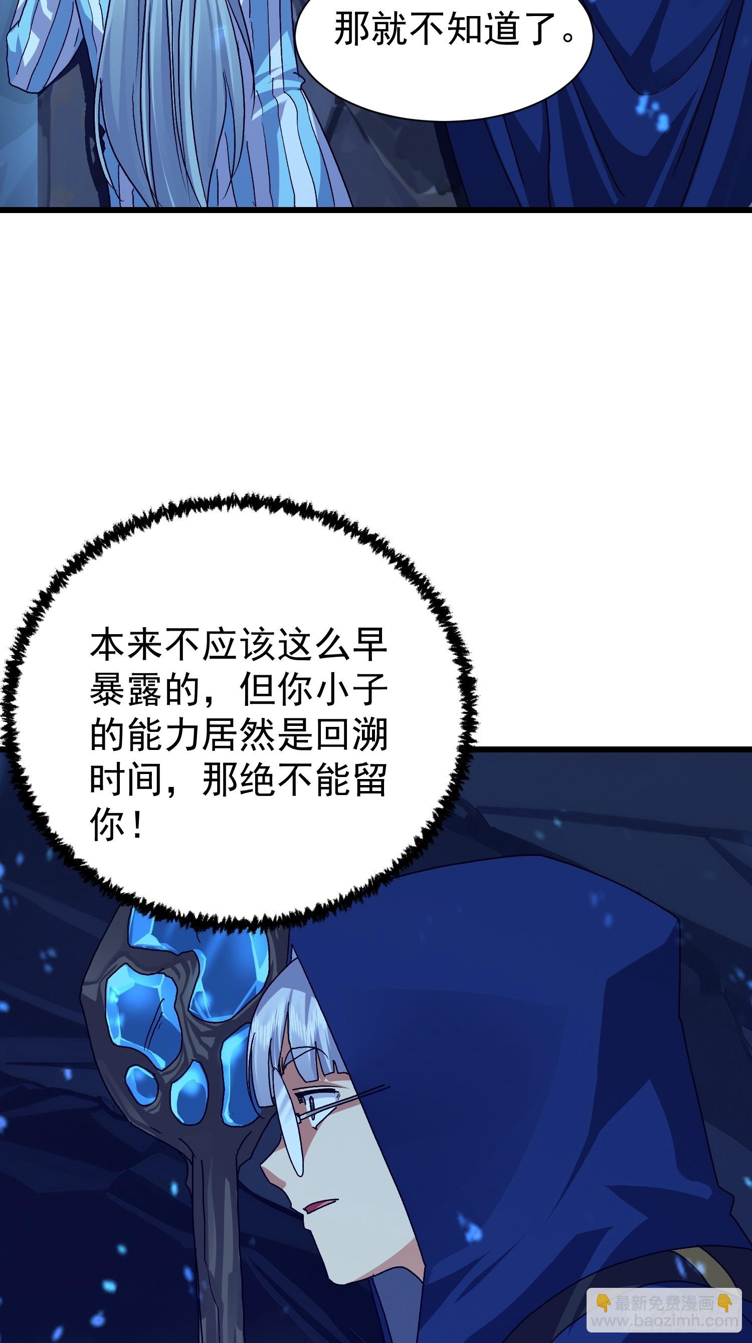 66 不按剧本走？！-第67话