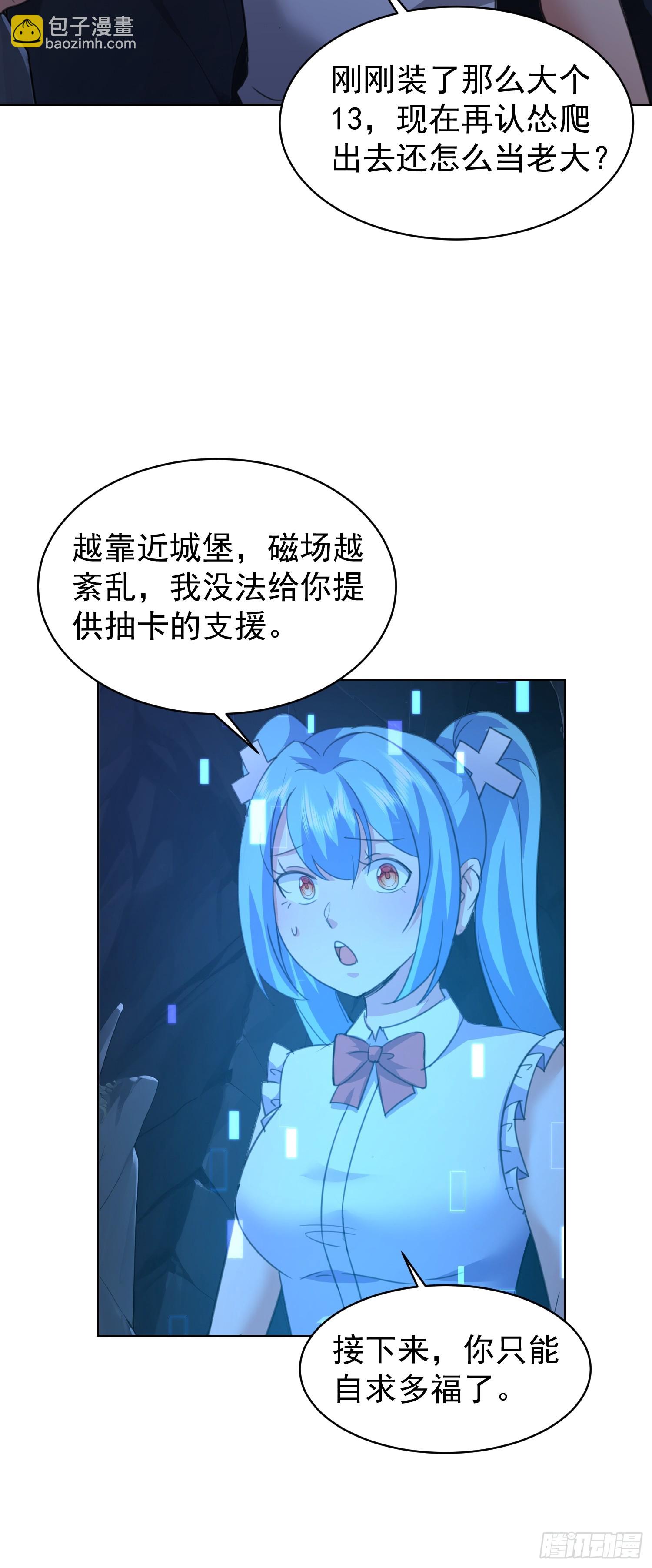 68 强抢民女？-第69话