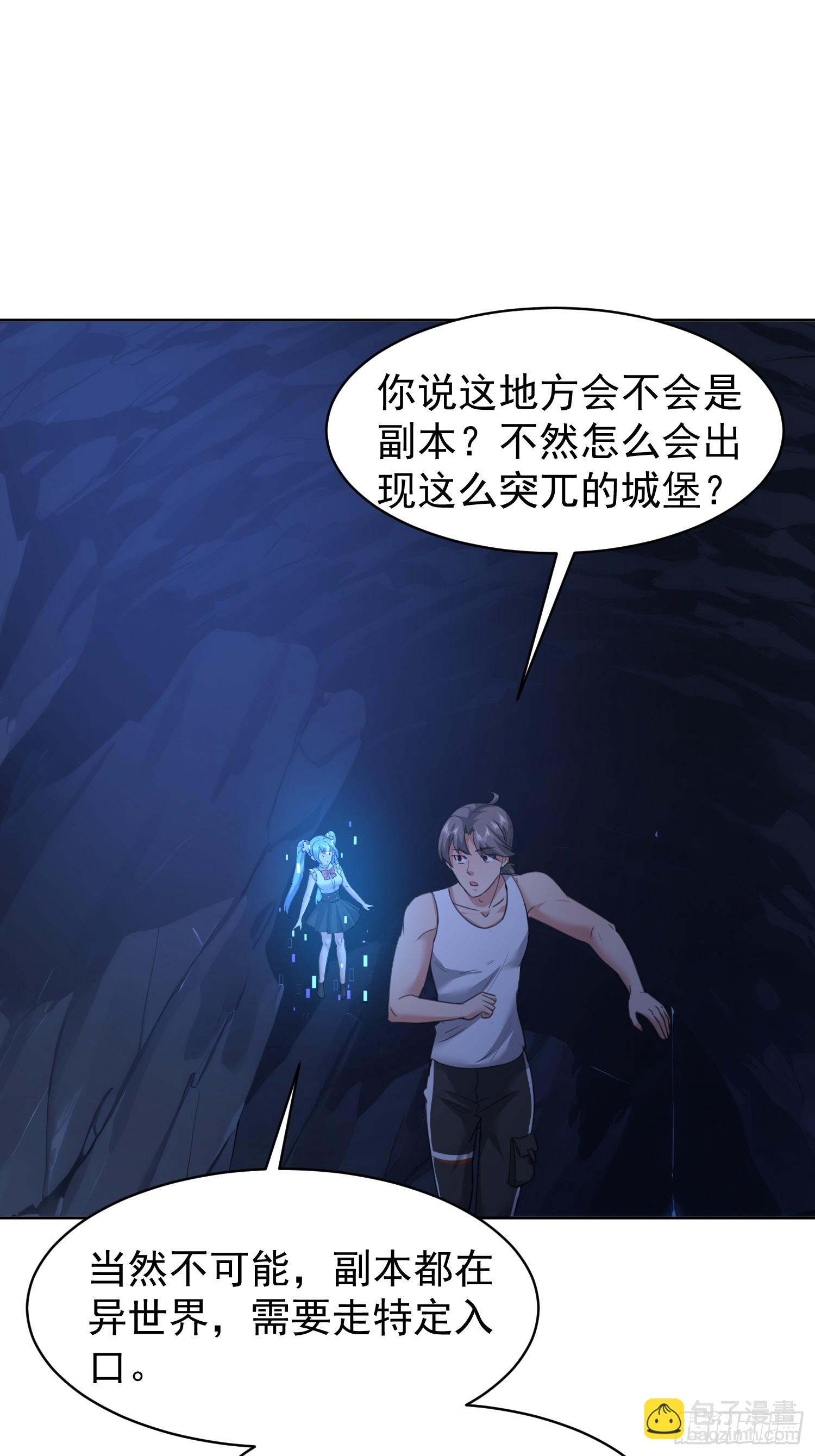 68 强抢民女？-第69话
