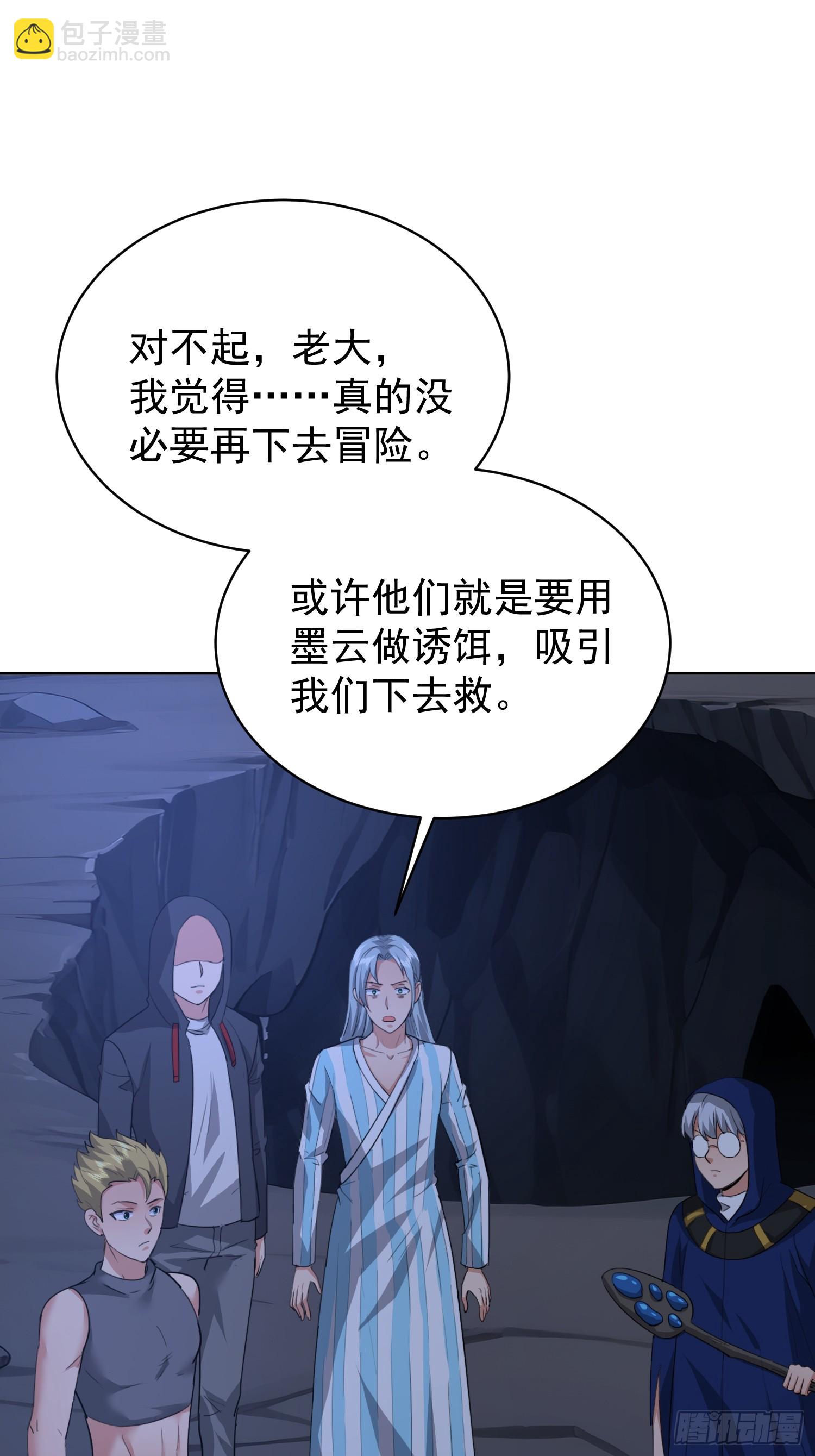 68 强抢民女？-第69话
