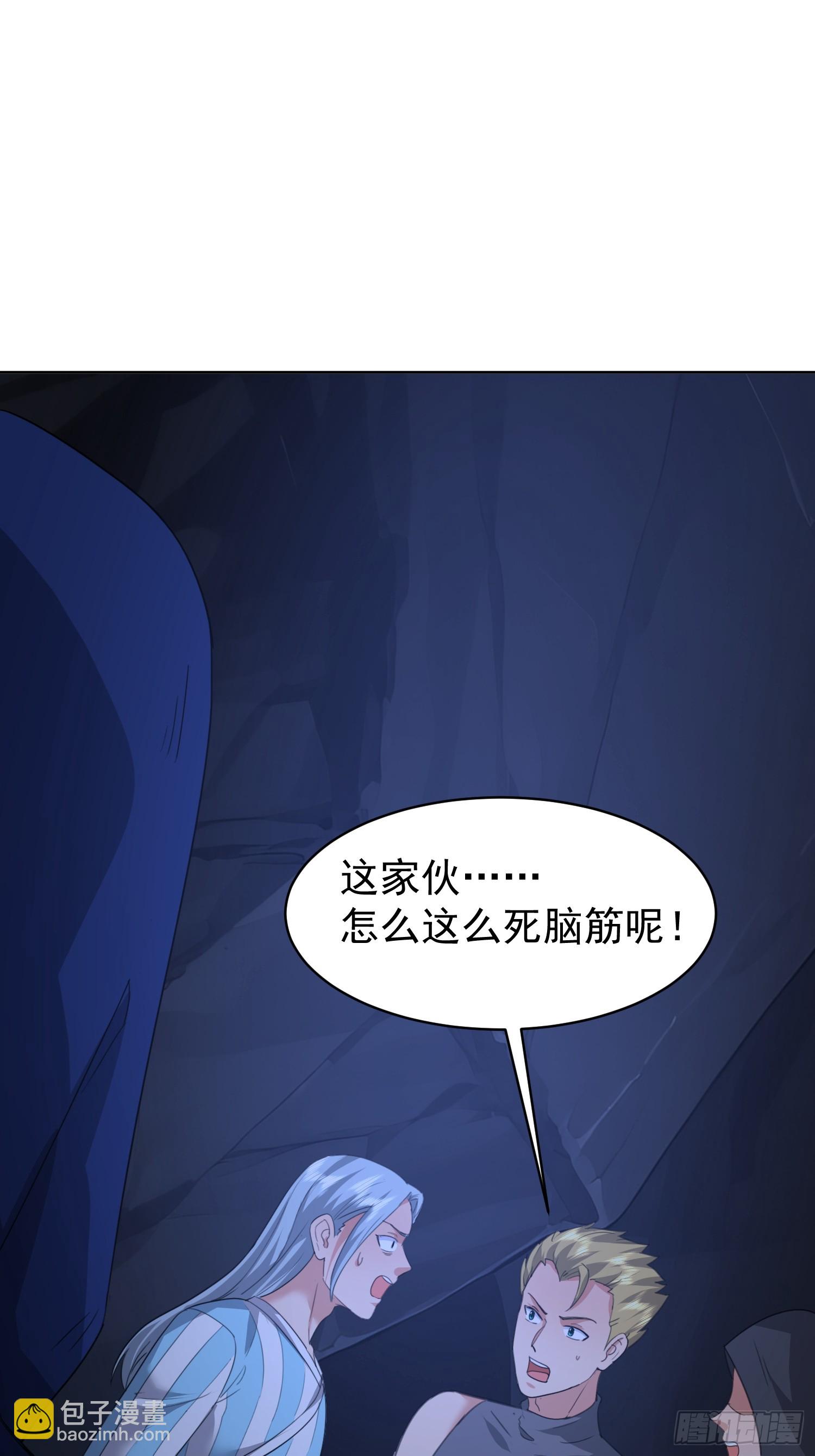 68 强抢民女？-第69话