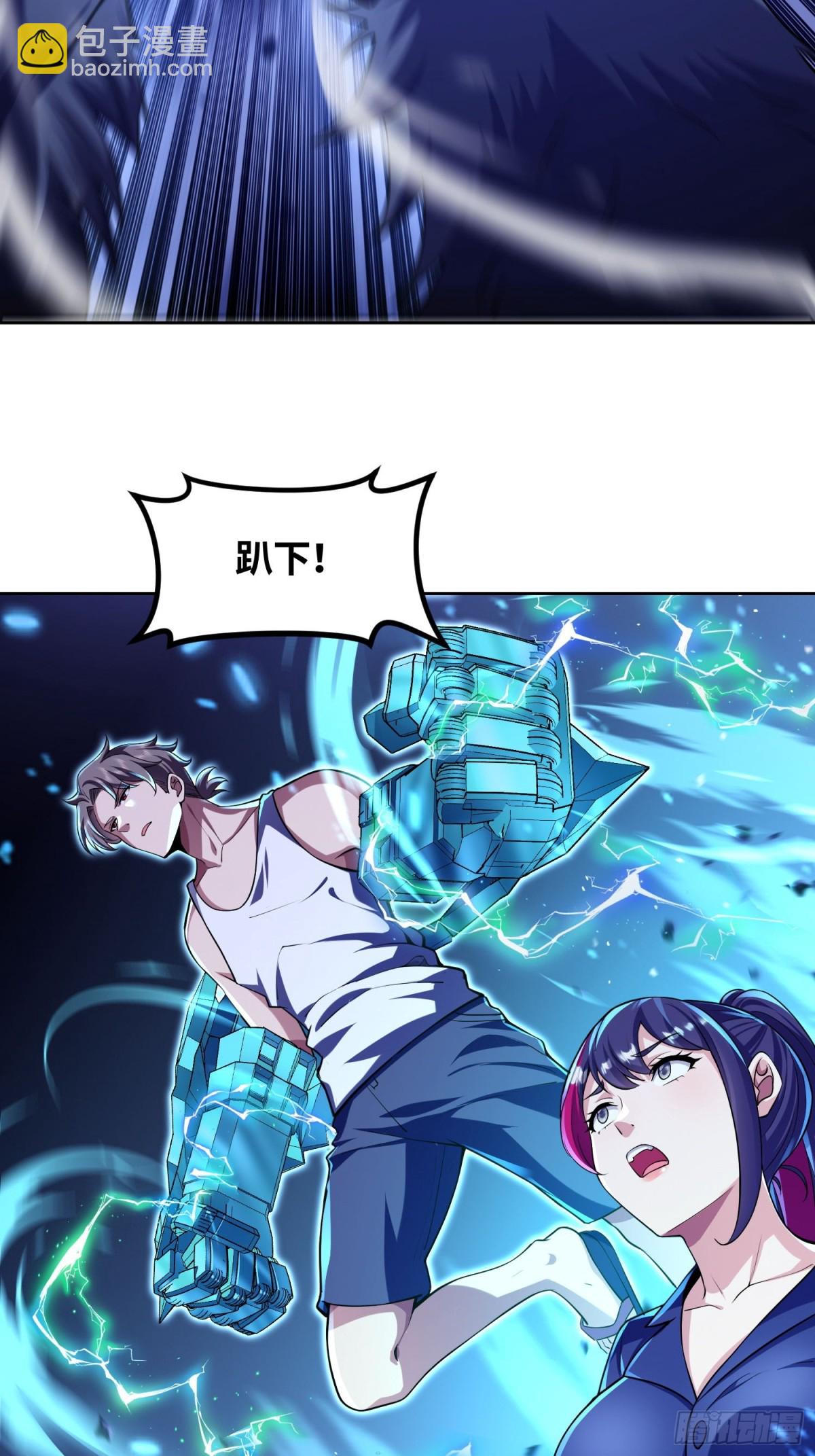 6 S级装备！(1/2)-第7话