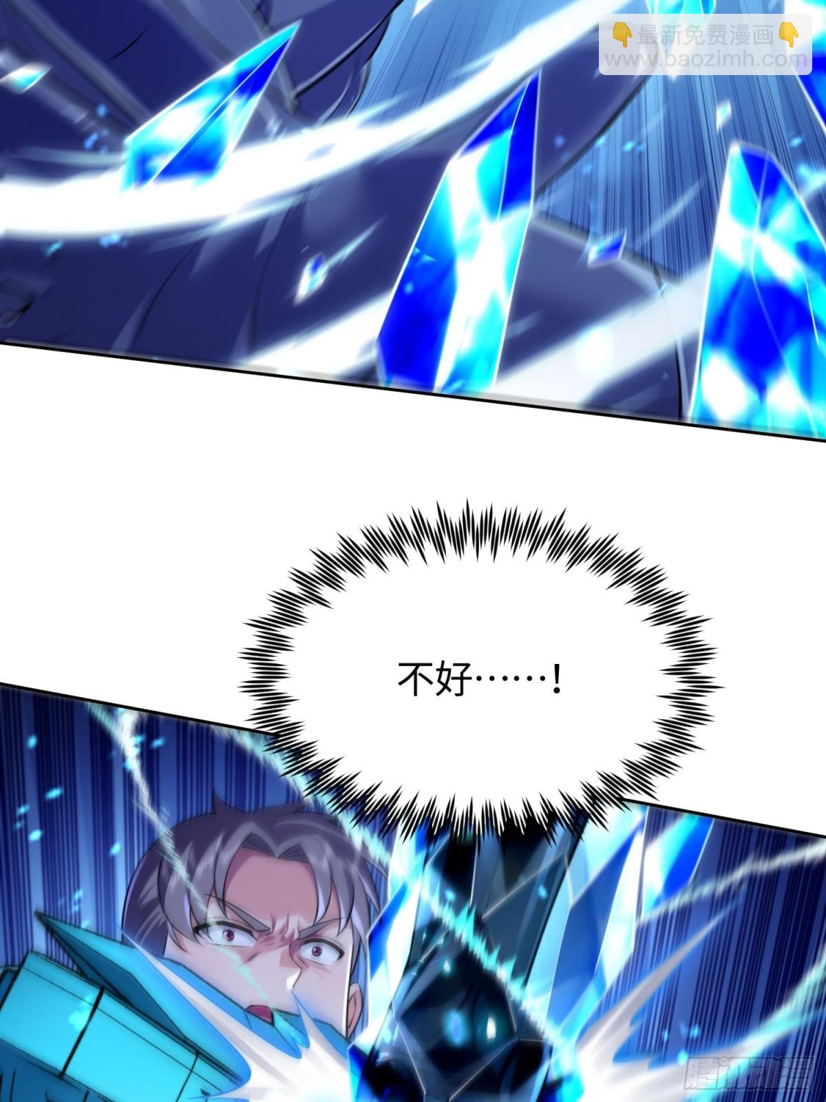 6 S级装备！(1/2)-第7话