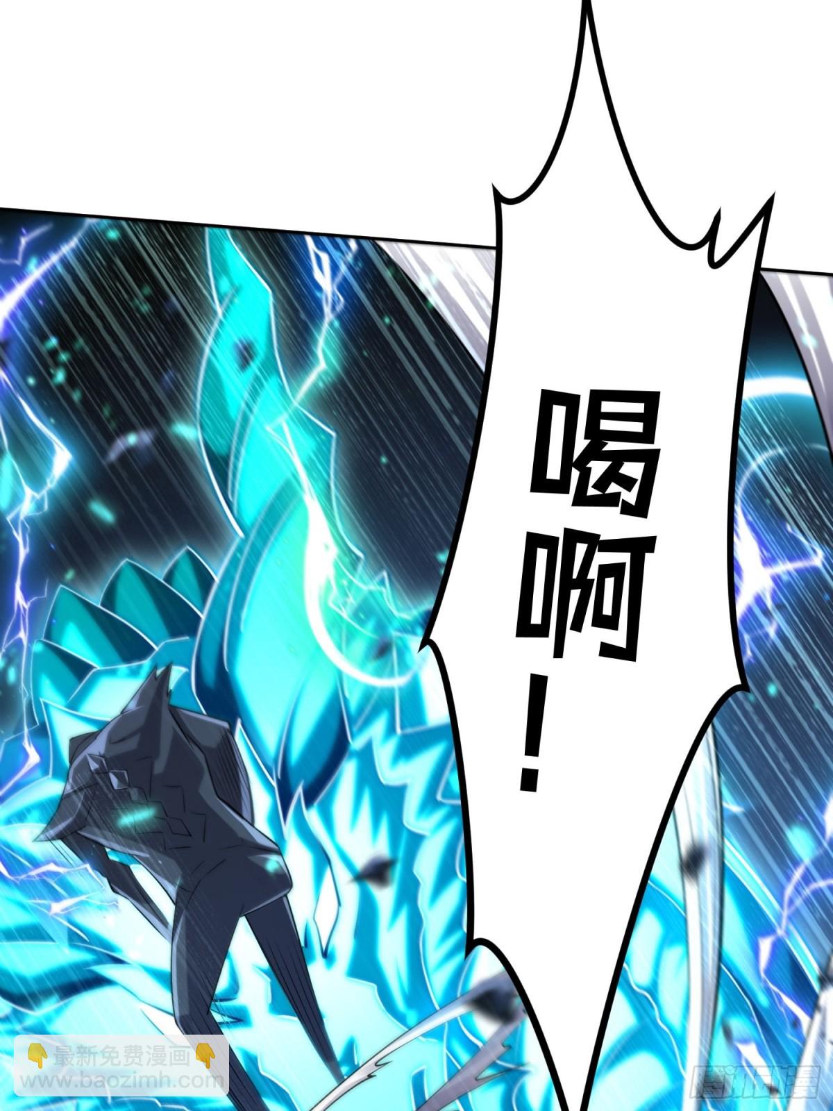 6 S级装备！(1/2)-第7话