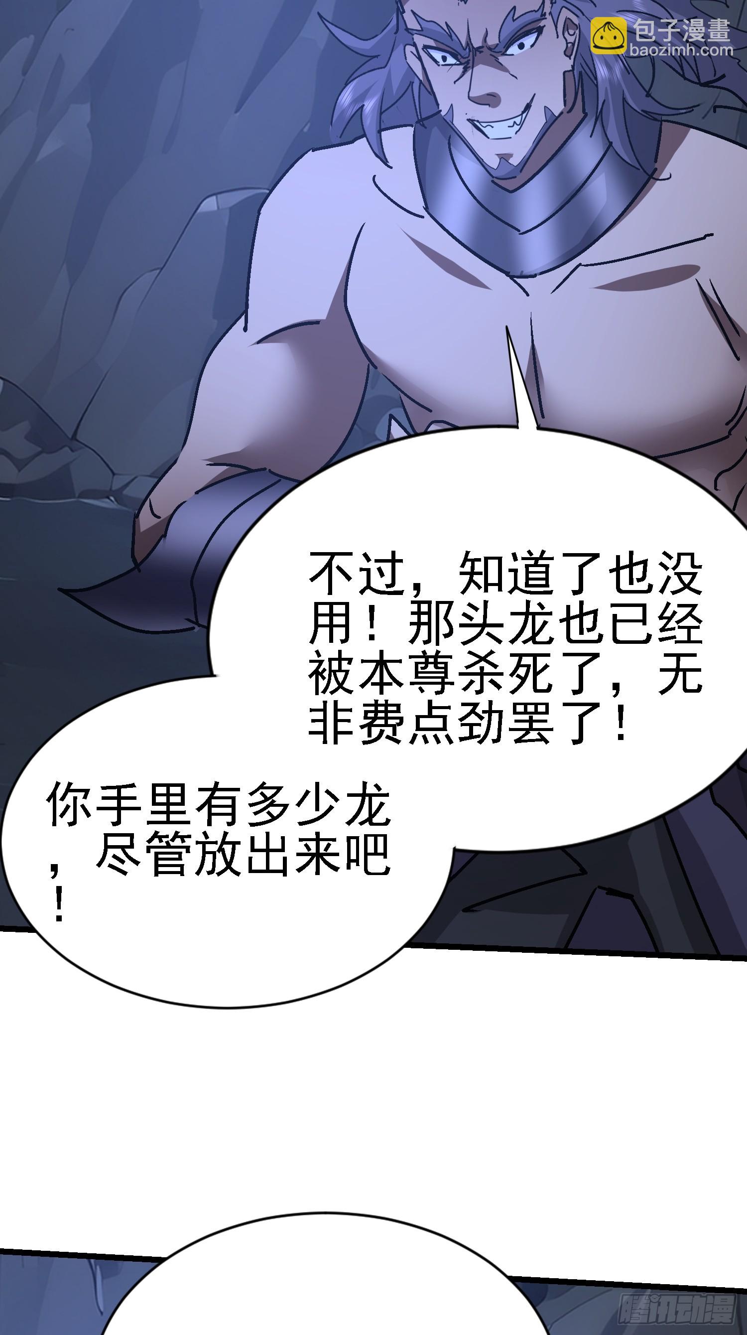 72 惧龙体制(1/2)-第73话