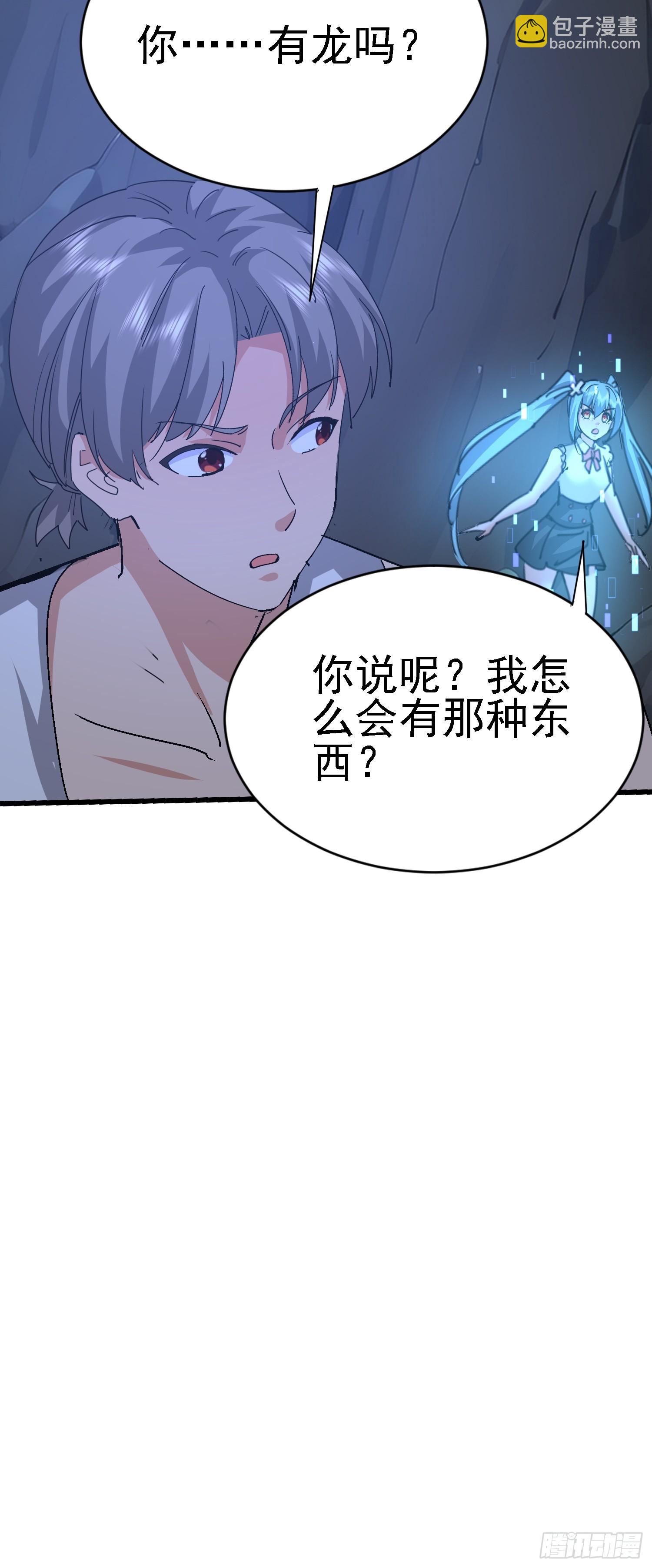 72 惧龙体制(1/2)-第73话