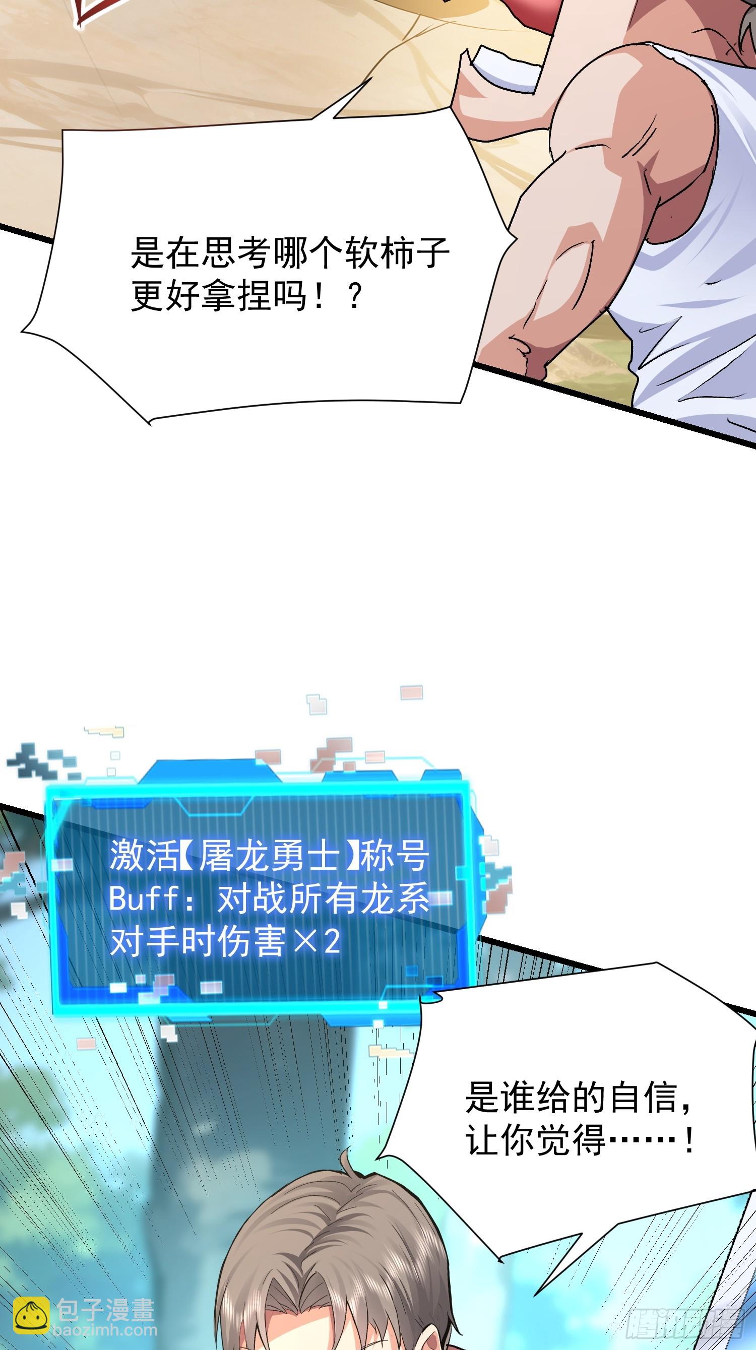 74 金龙(1/2)-第75话