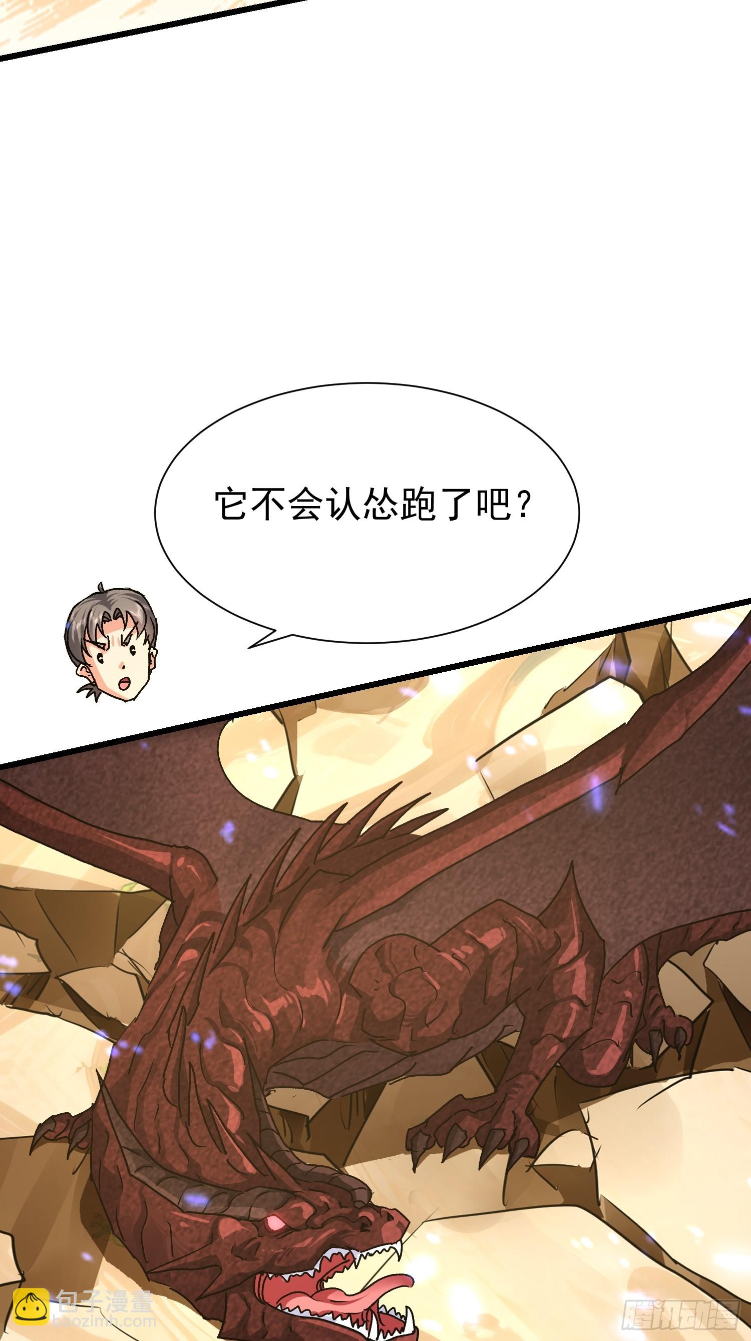 74 金龙(1/2)-第75话