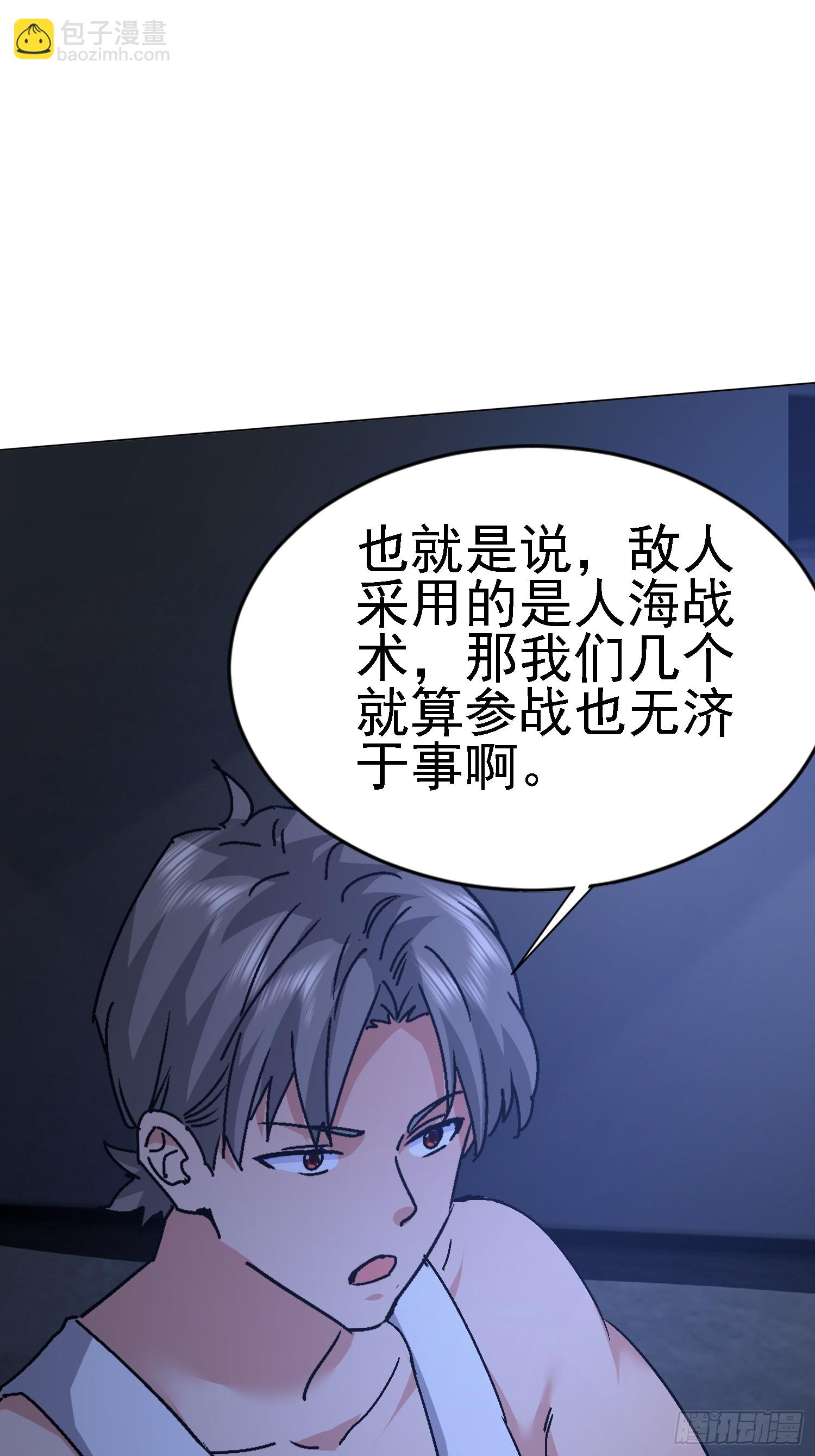 76 紧急征兆(1/2)-第77话