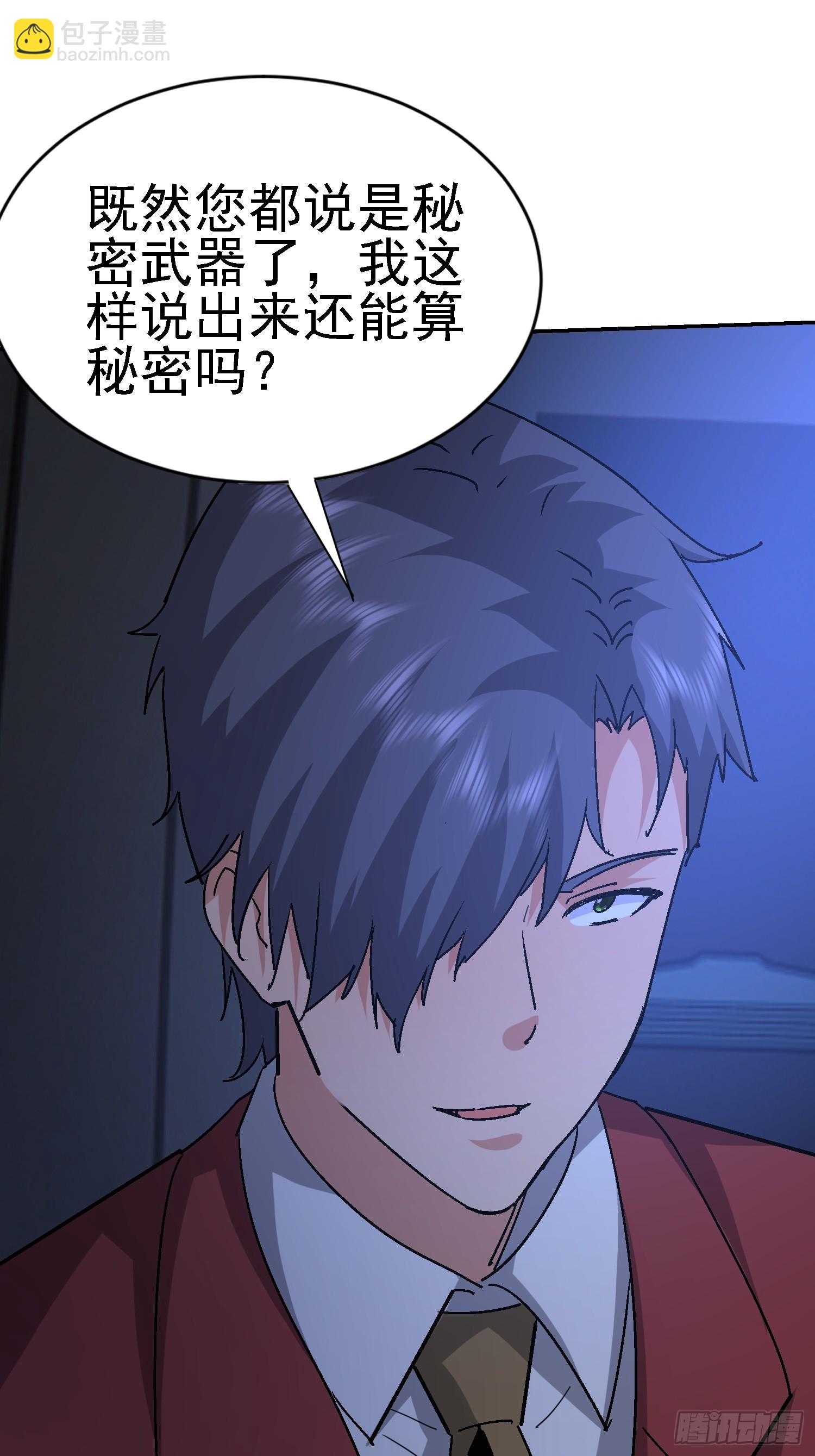 76 紧急征兆(1/2)-第77话