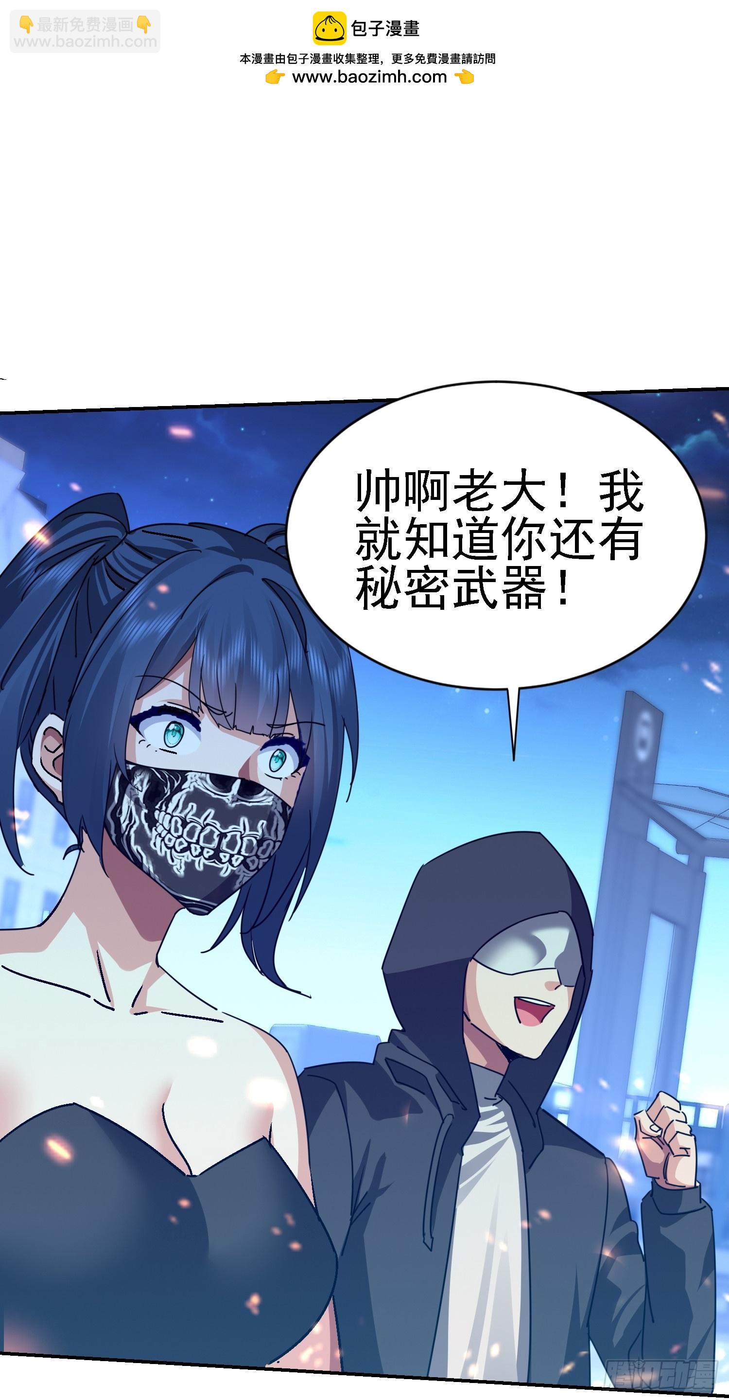 80 目标是我？！(1/2)-第81话
