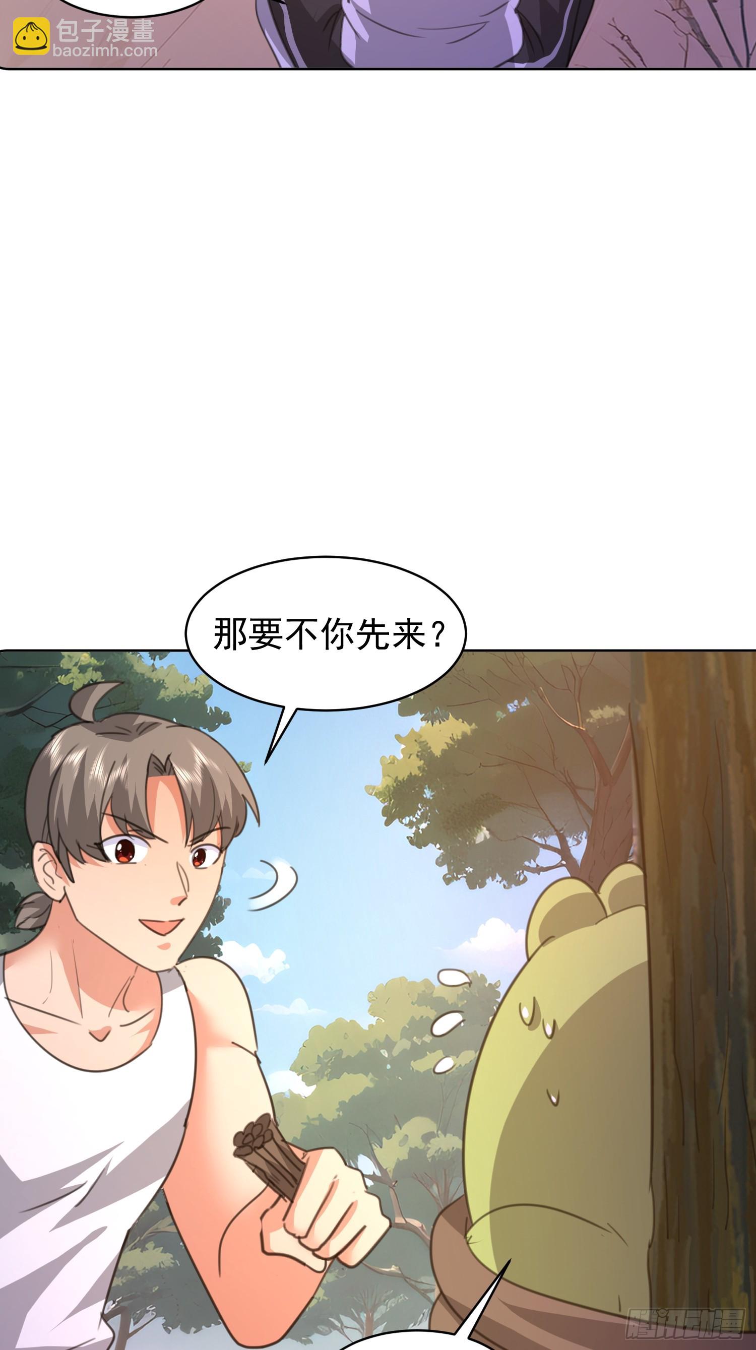 82 做个游戏-第83话