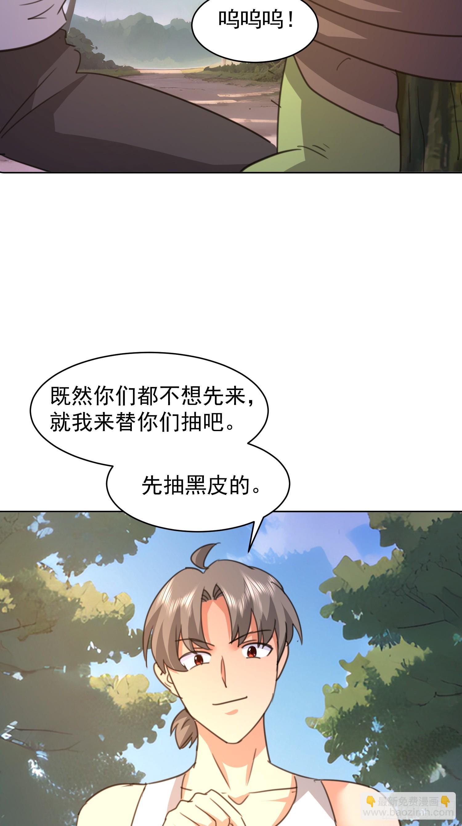 82 做个游戏-第83话