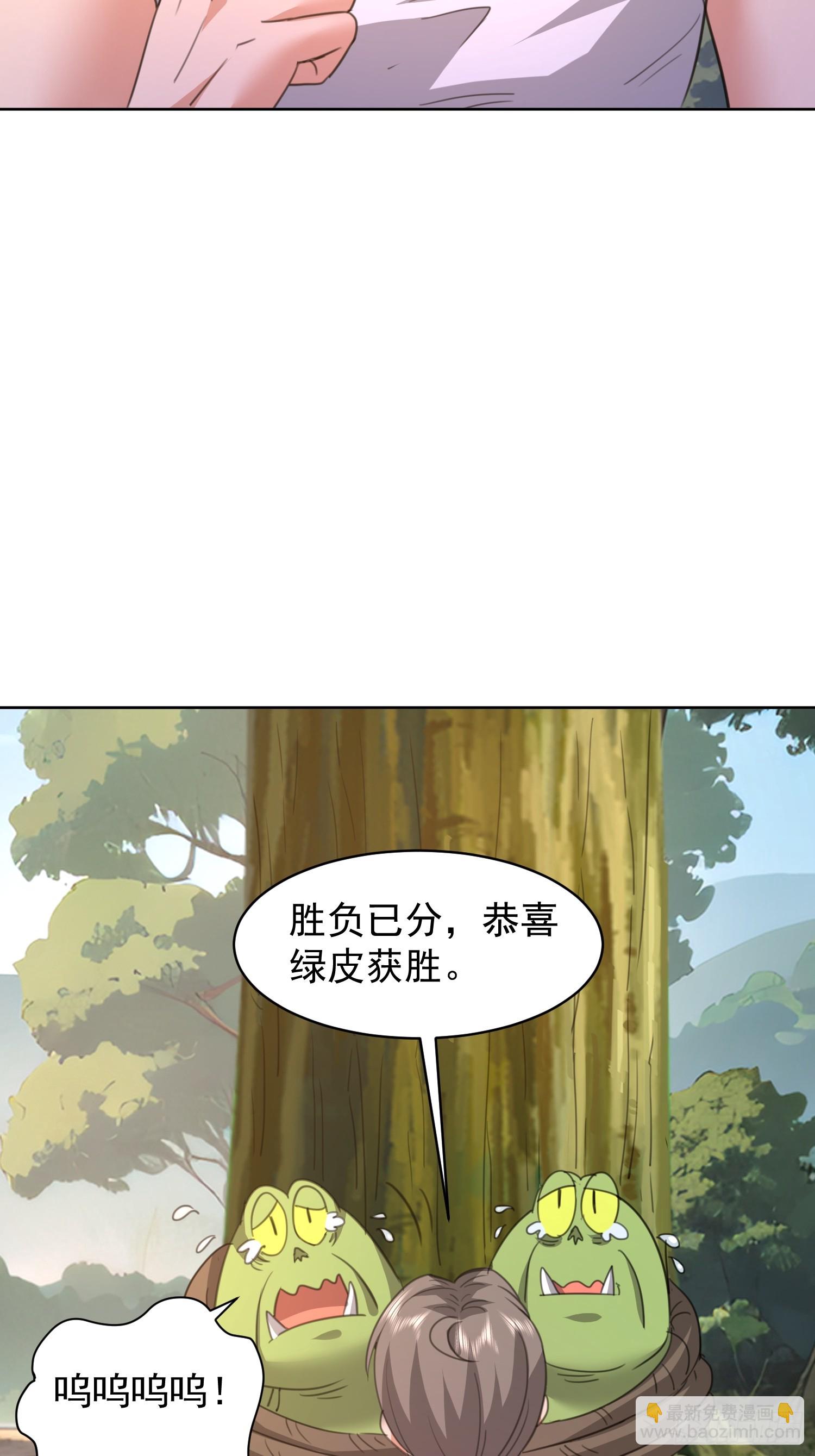 82 做个游戏-第83话
