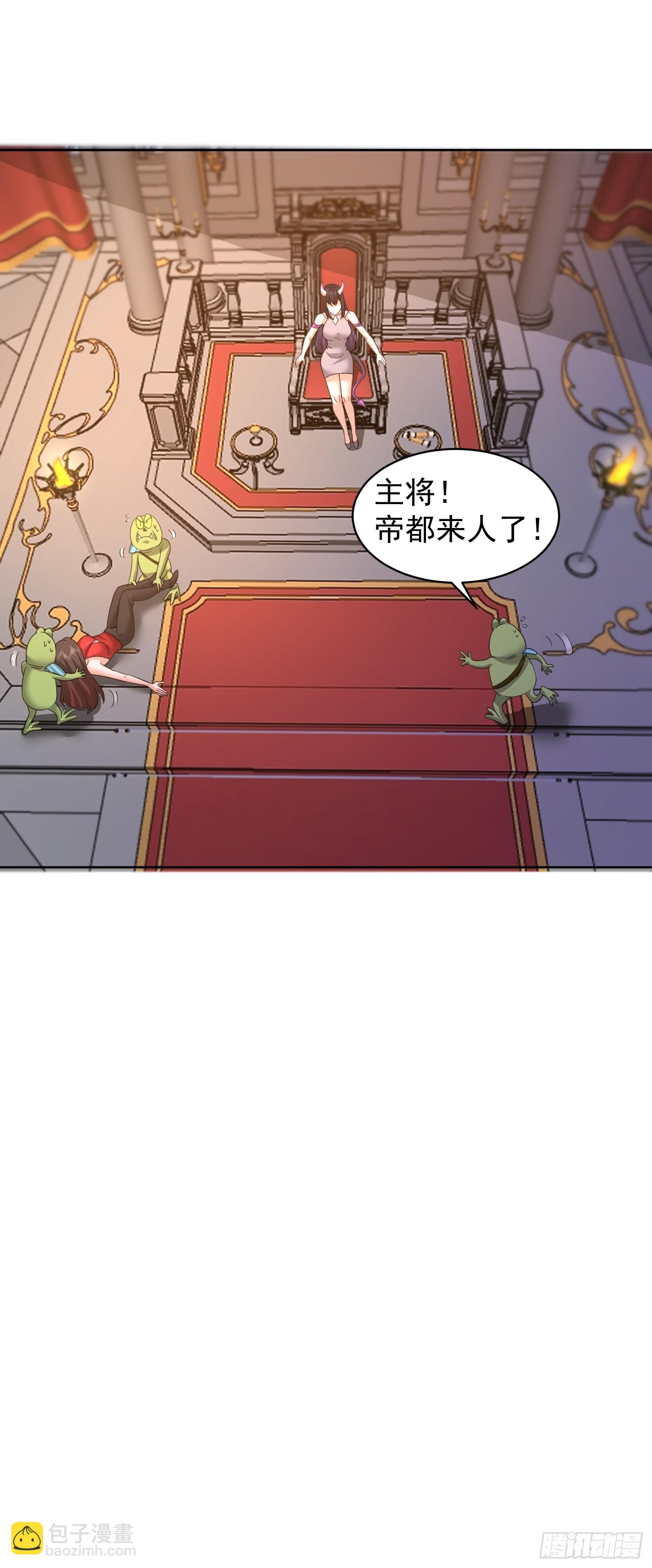 82 做个游戏-第83话