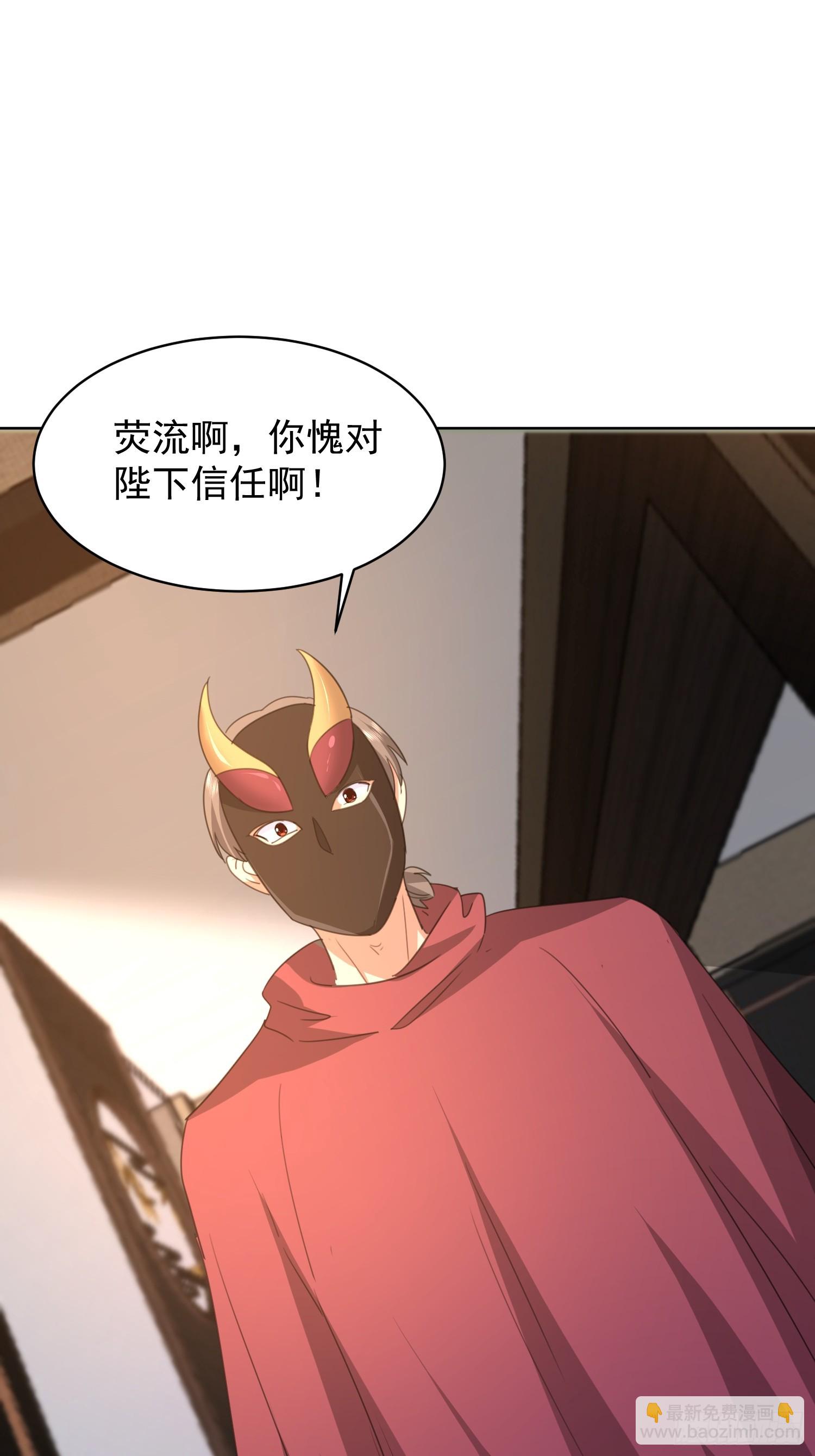 82 做个游戏-第83话
