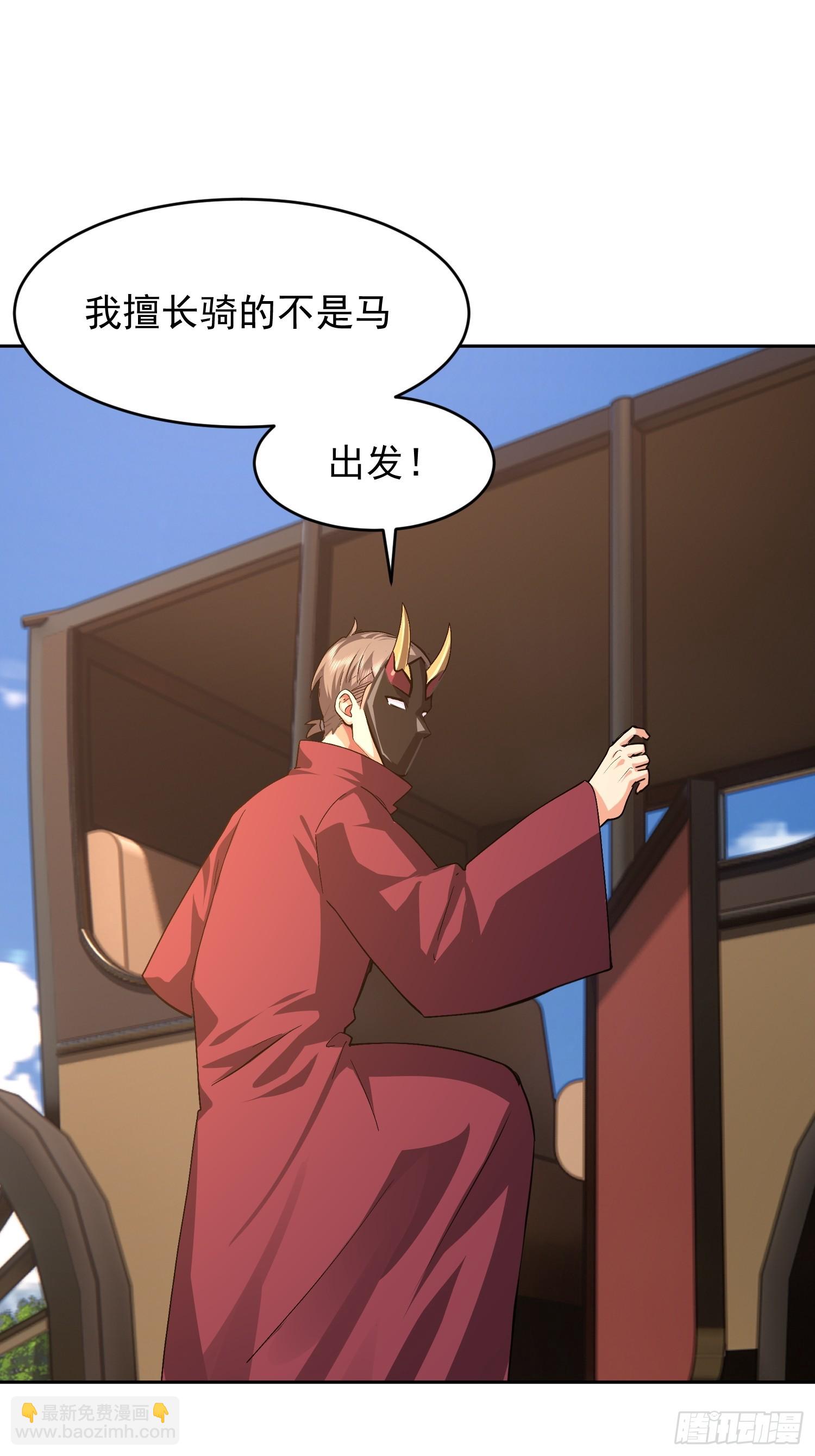 84 今晚的机会(1/2)-第85话