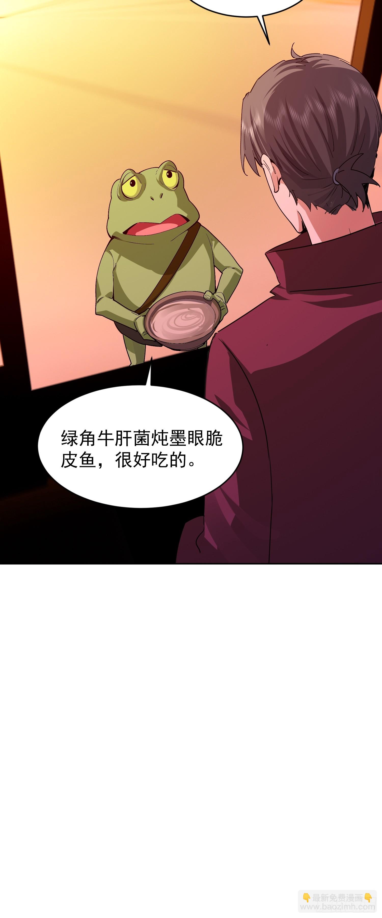 84 今晚的机会(1/2)-第85话