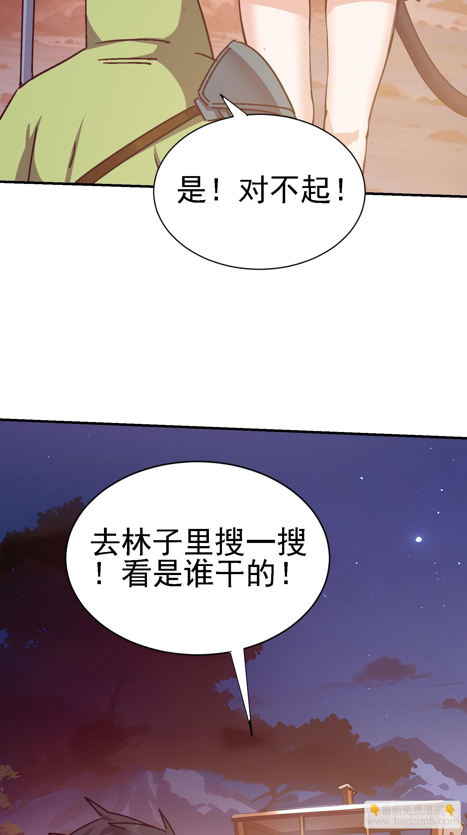 86 救人还是灭口？(1/2)-第87话