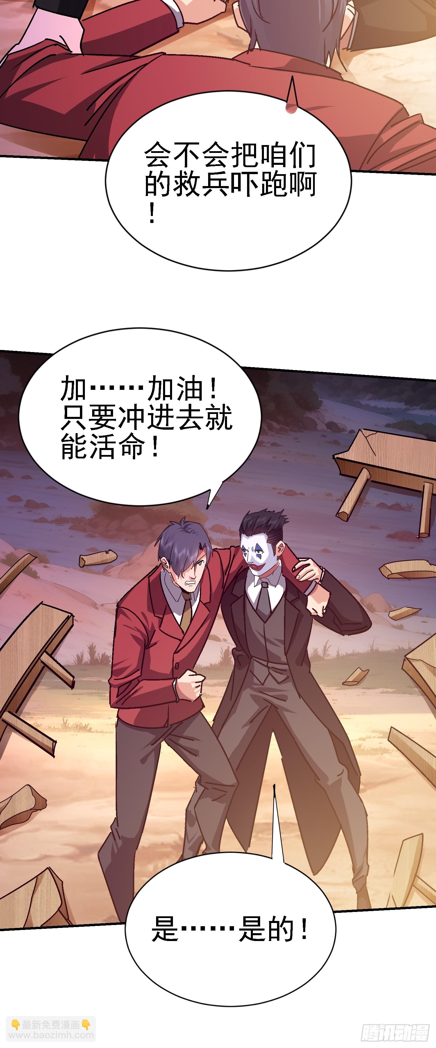 86 救人还是灭口？(1/2)-第87话