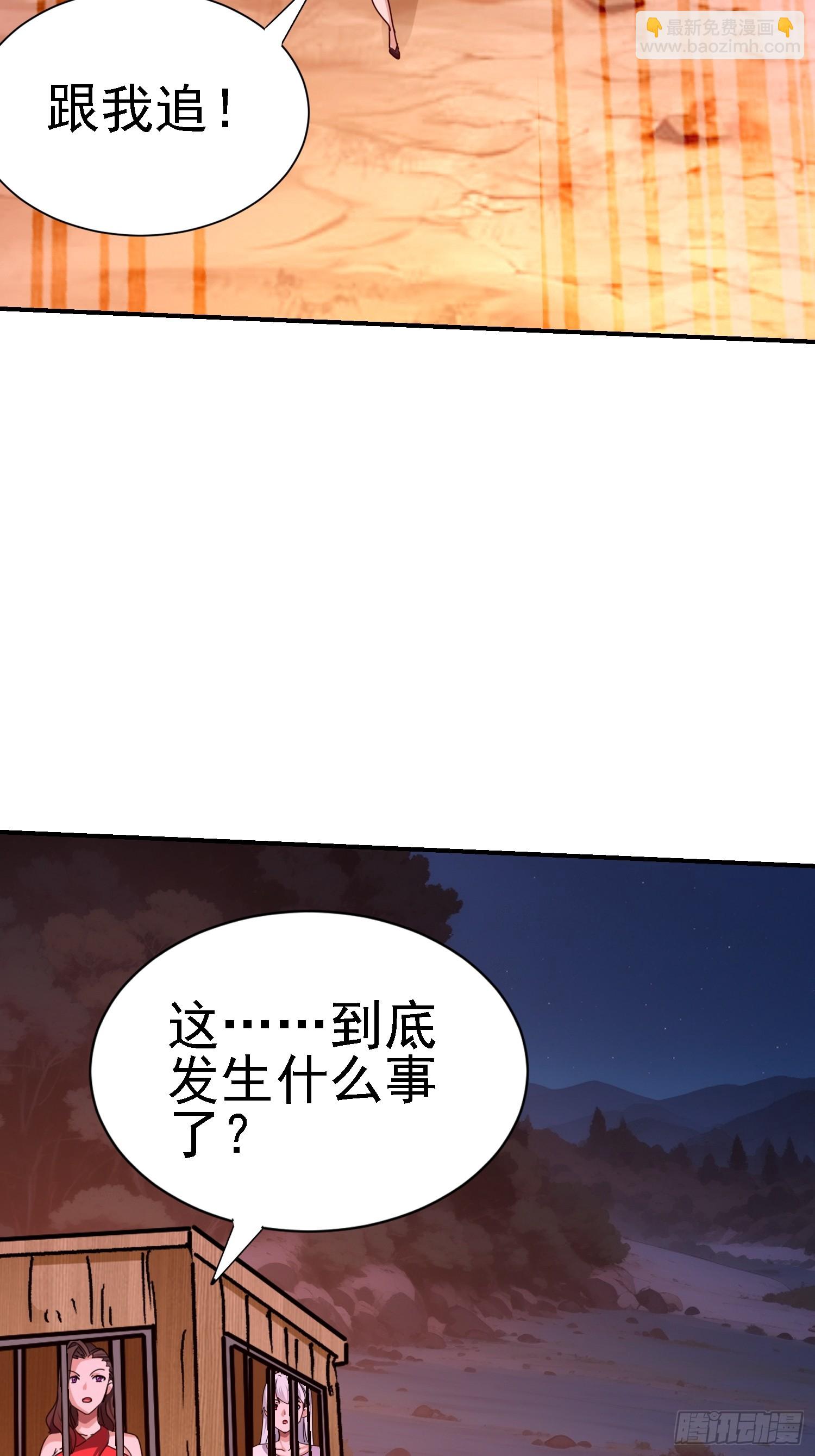 86 救人还是灭口？(1/2)-第87话