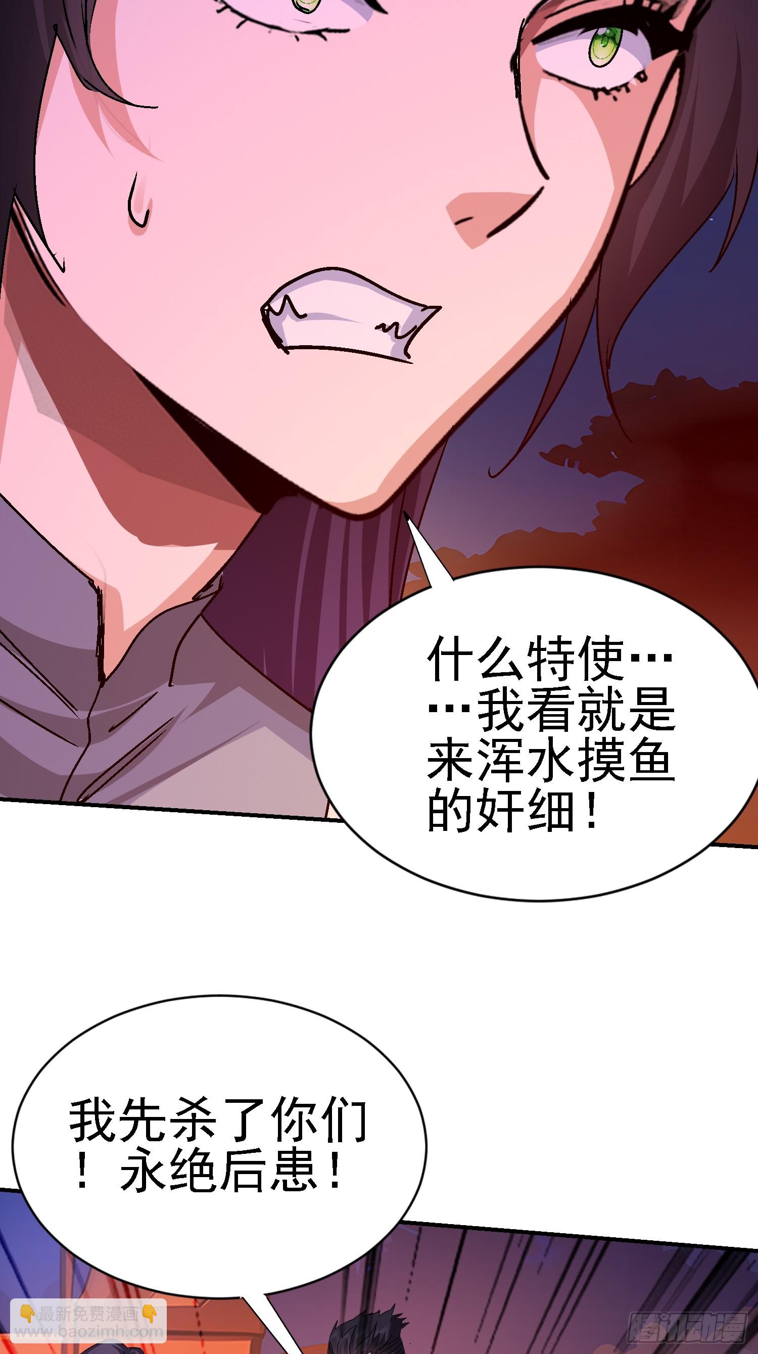 86 救人还是灭口？(1/2)-第87话