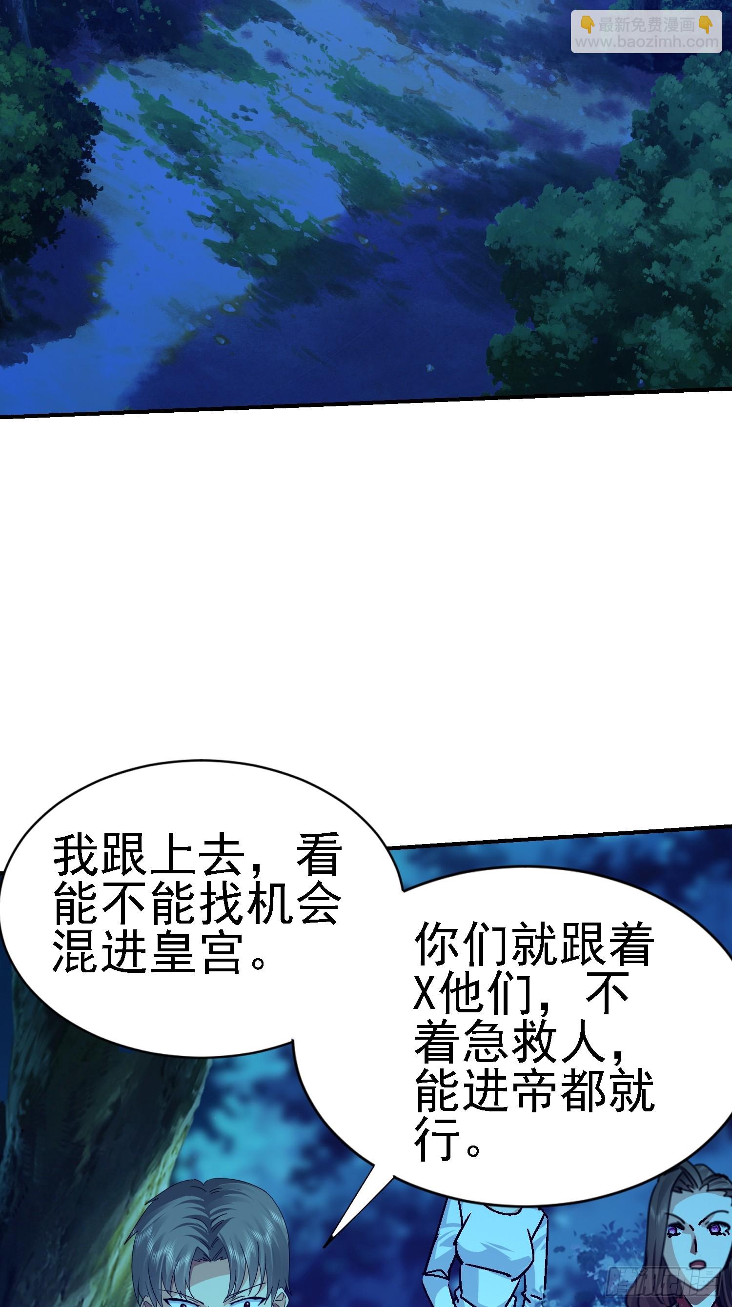 86 救人还是灭口？(1/2)-第87话