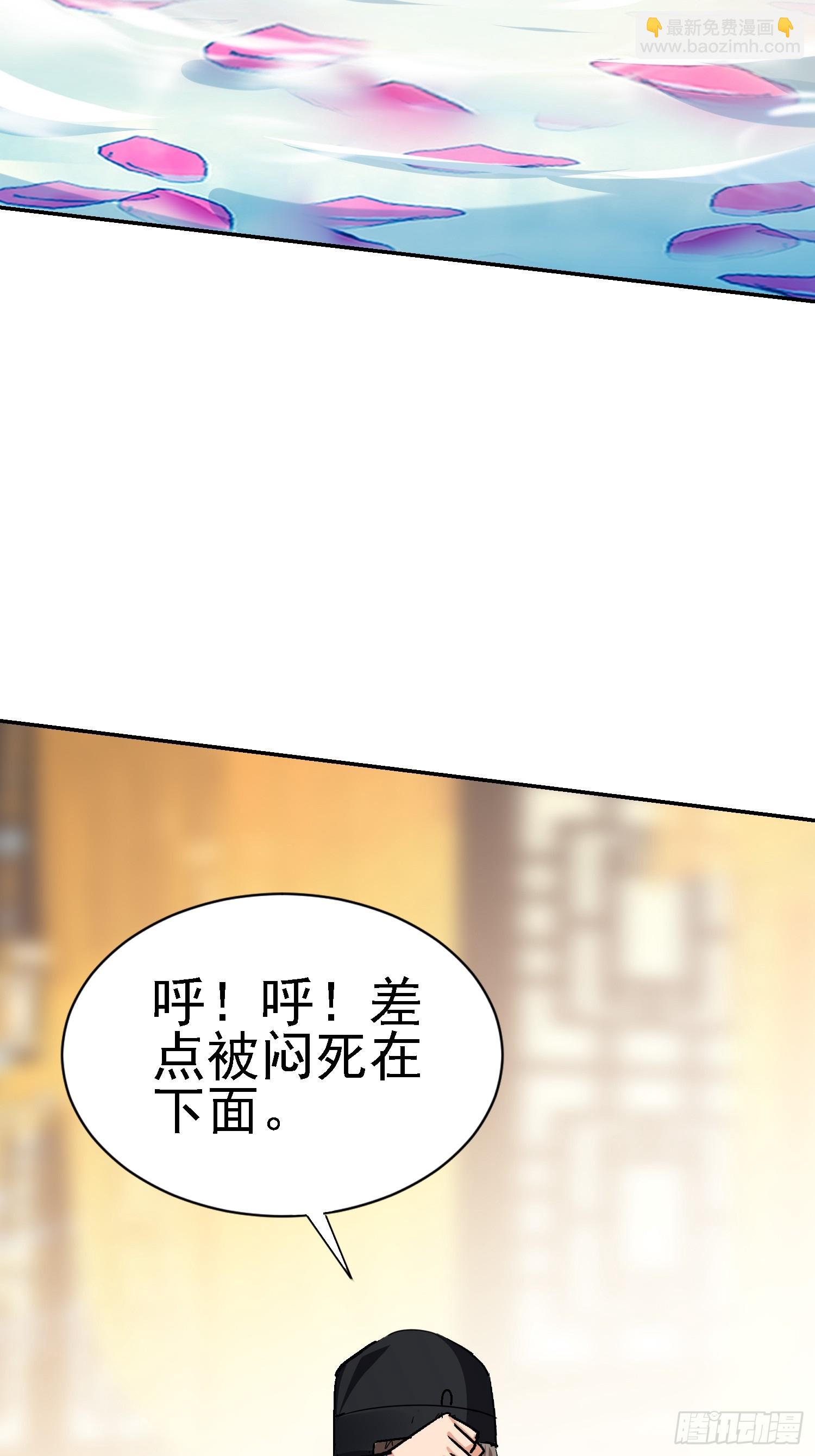 88 大势已去(1/2)-第89话