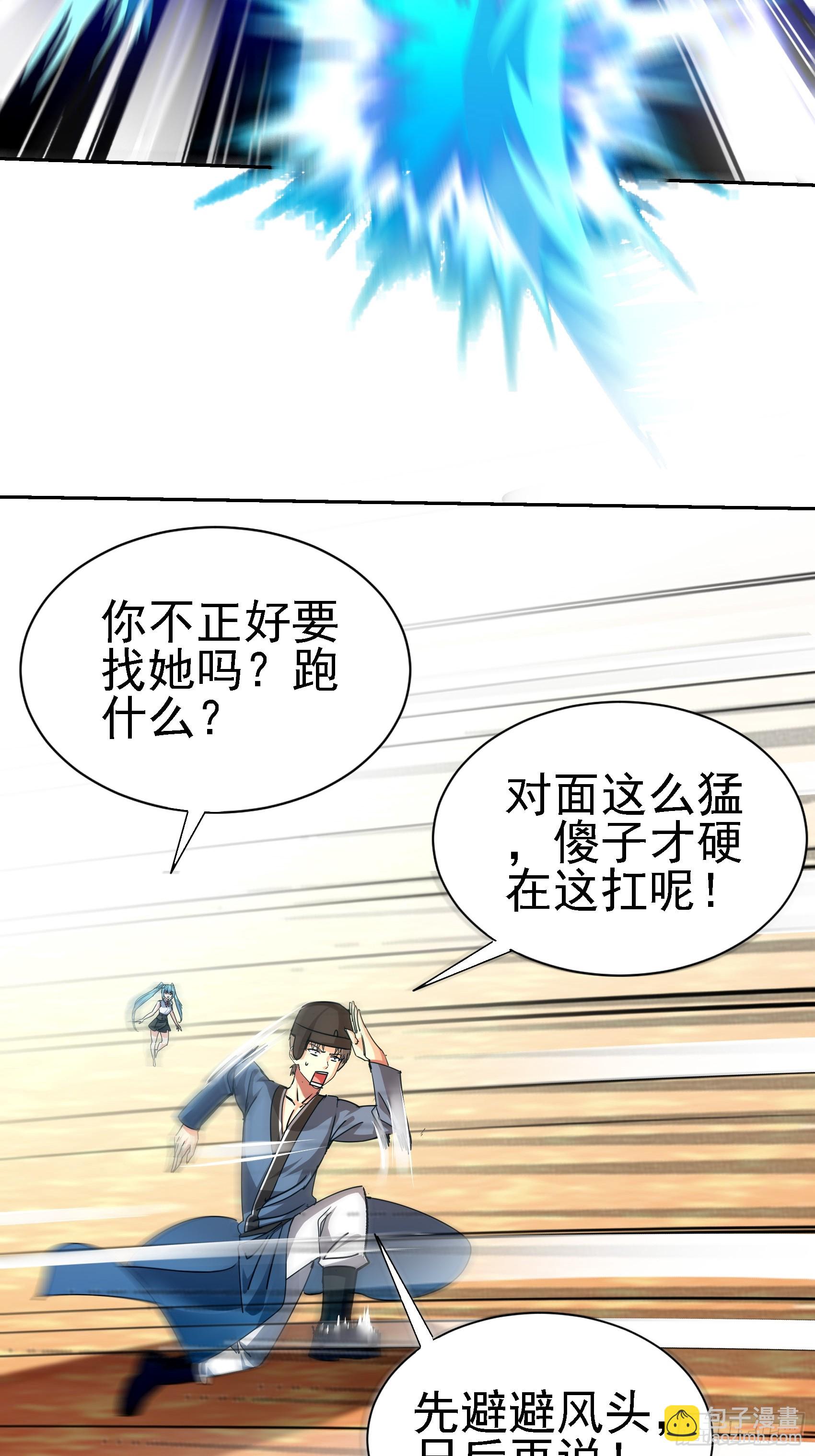 88 大势已去(1/2)-第89话